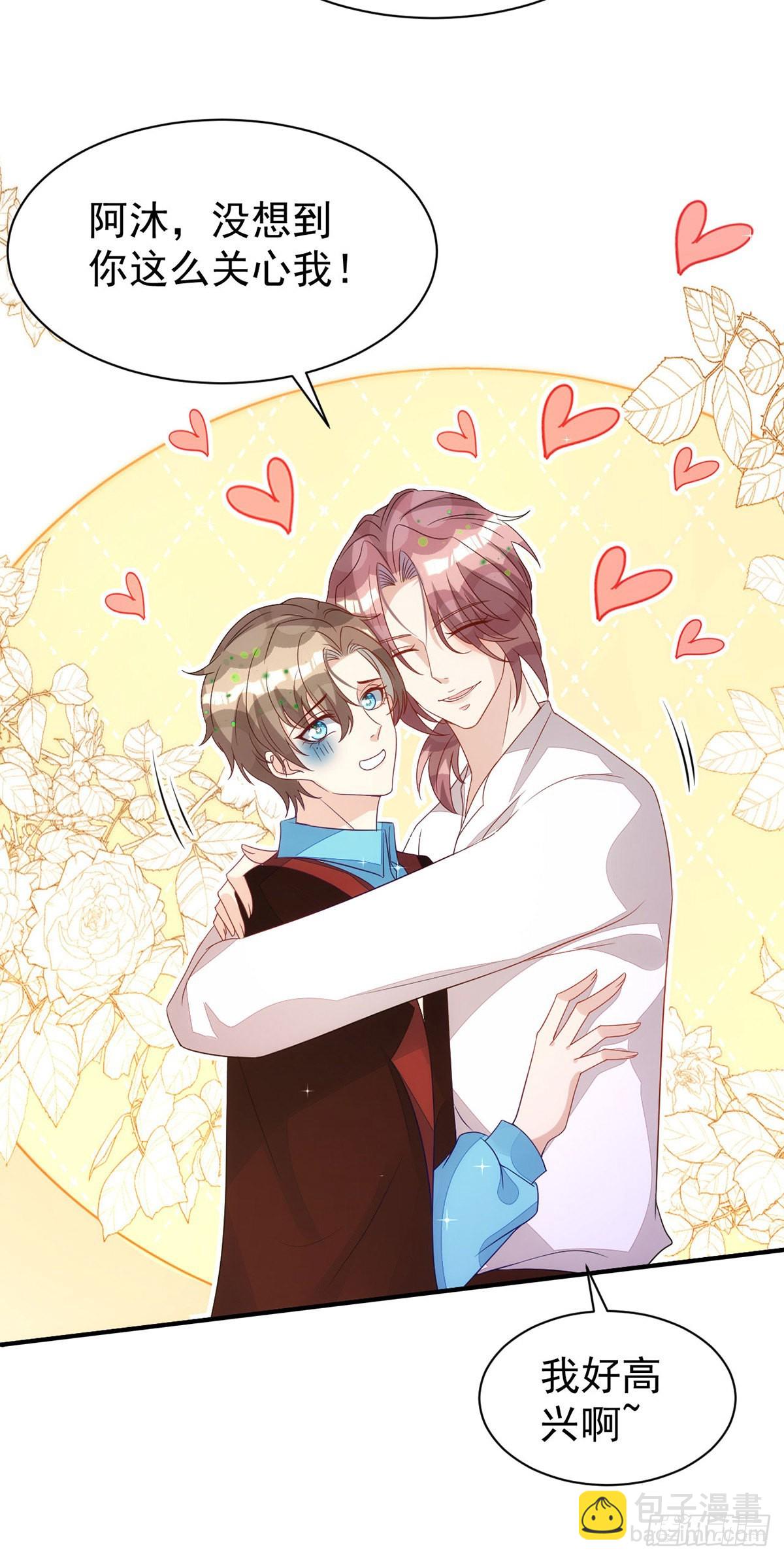 狩受不親 - 第147話 合作調查 - 5