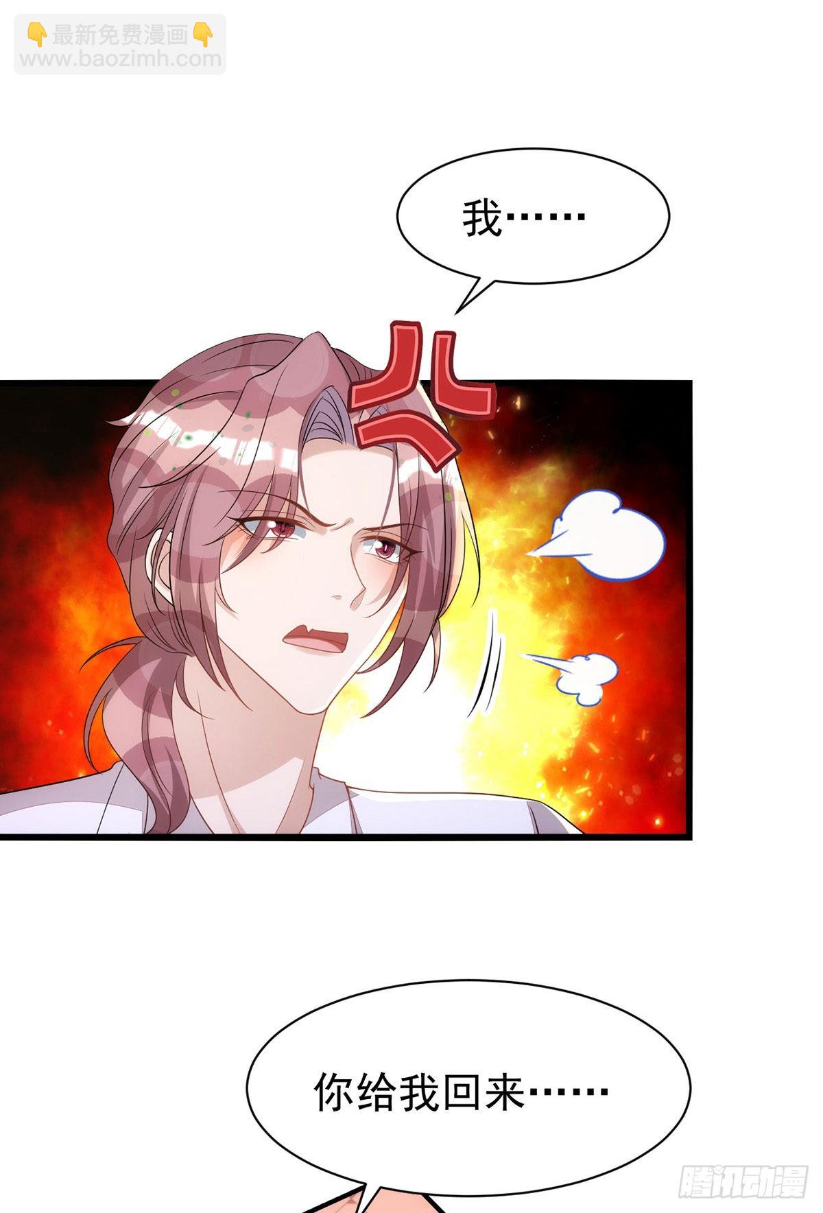 狩受不親 - 第147話 合作調查 - 3