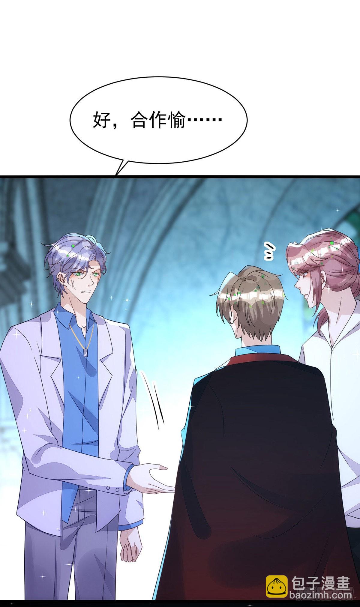 狩受不親 - 第147話 合作調查 - 6