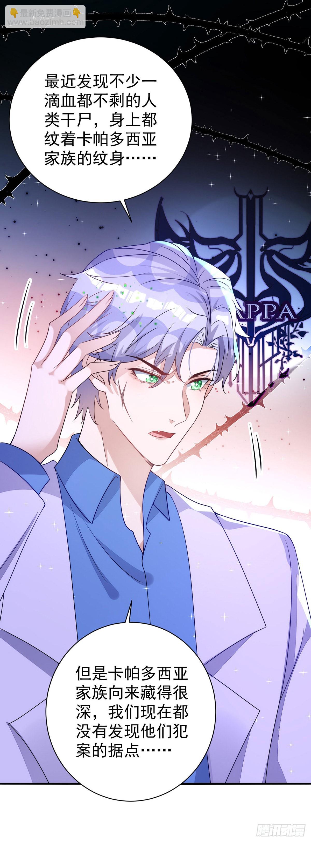 狩受不親 - 第147話 合作調查 - 2