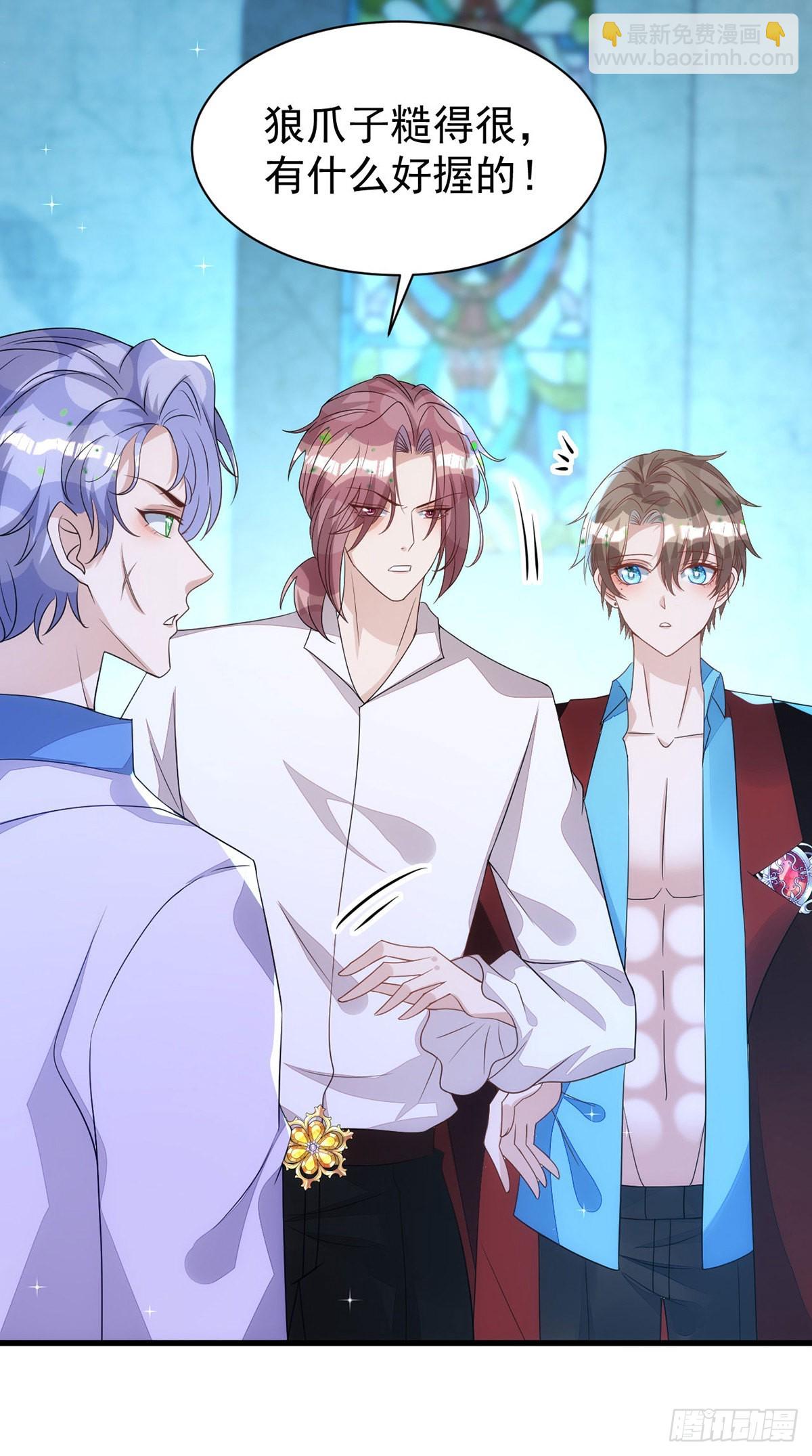 狩受不親 - 第147話 合作調查 - 2