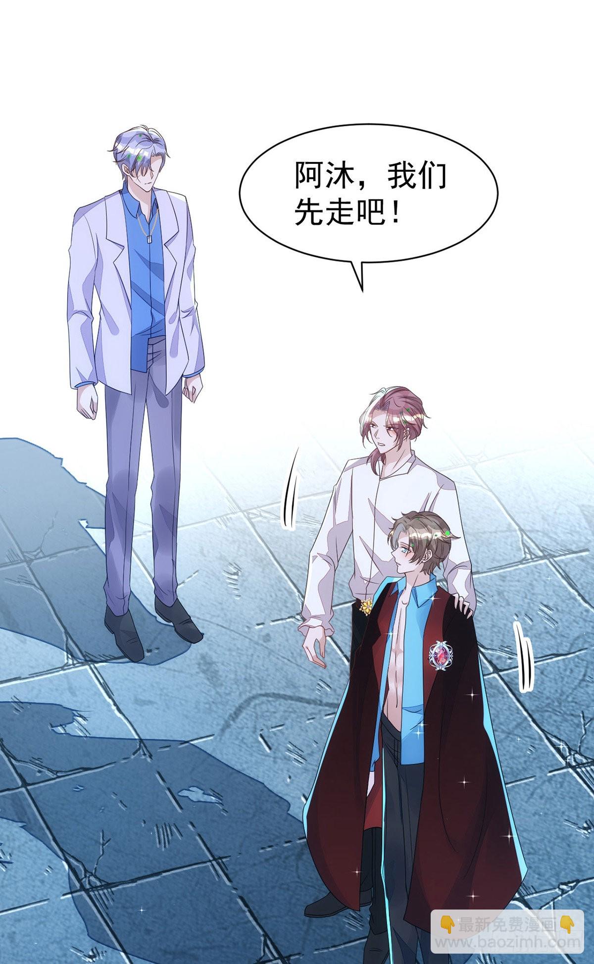 狩受不親 - 第147話 合作調查 - 3