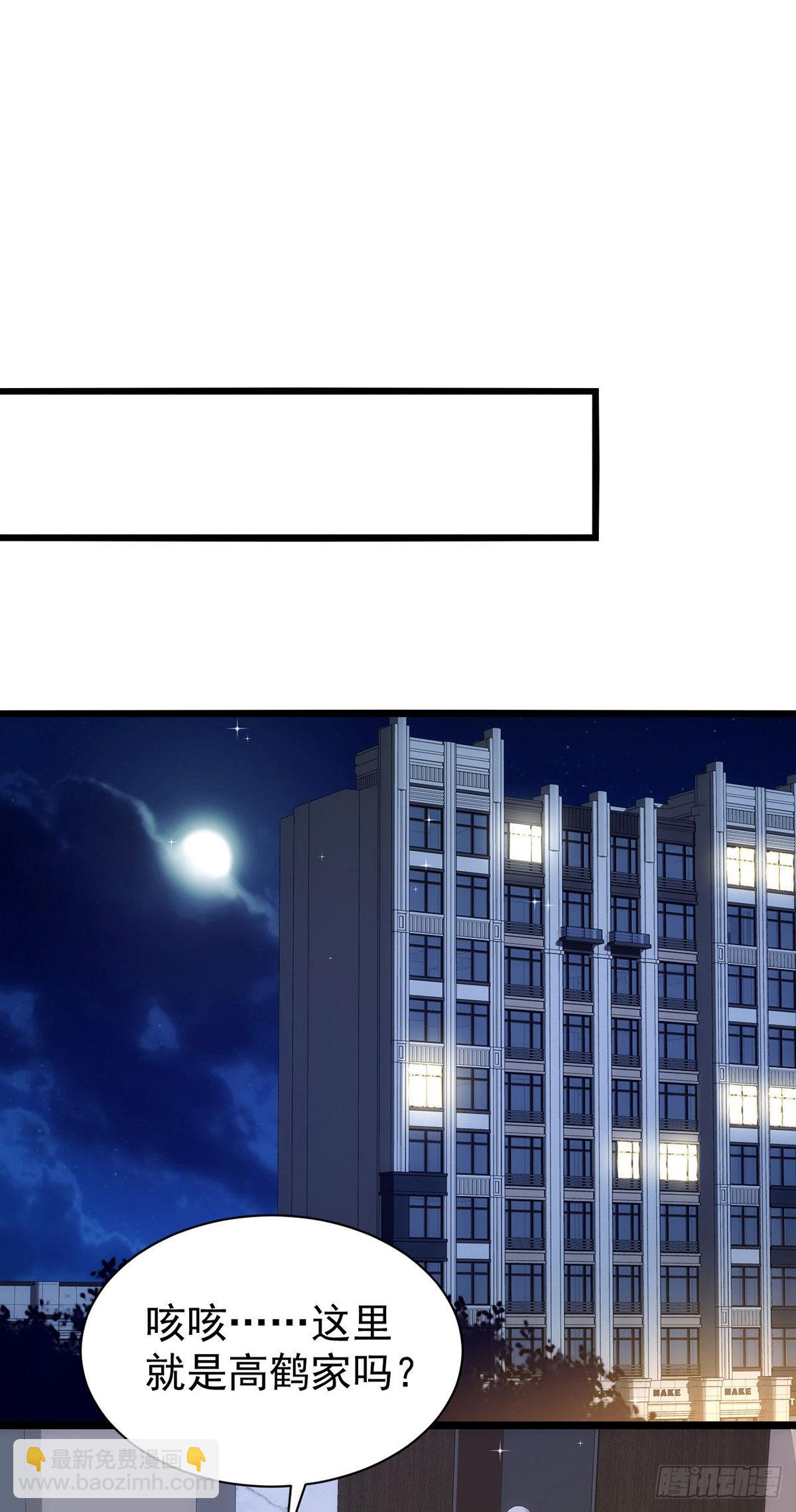 狩受不親 - 第147話 合作調查 - 5