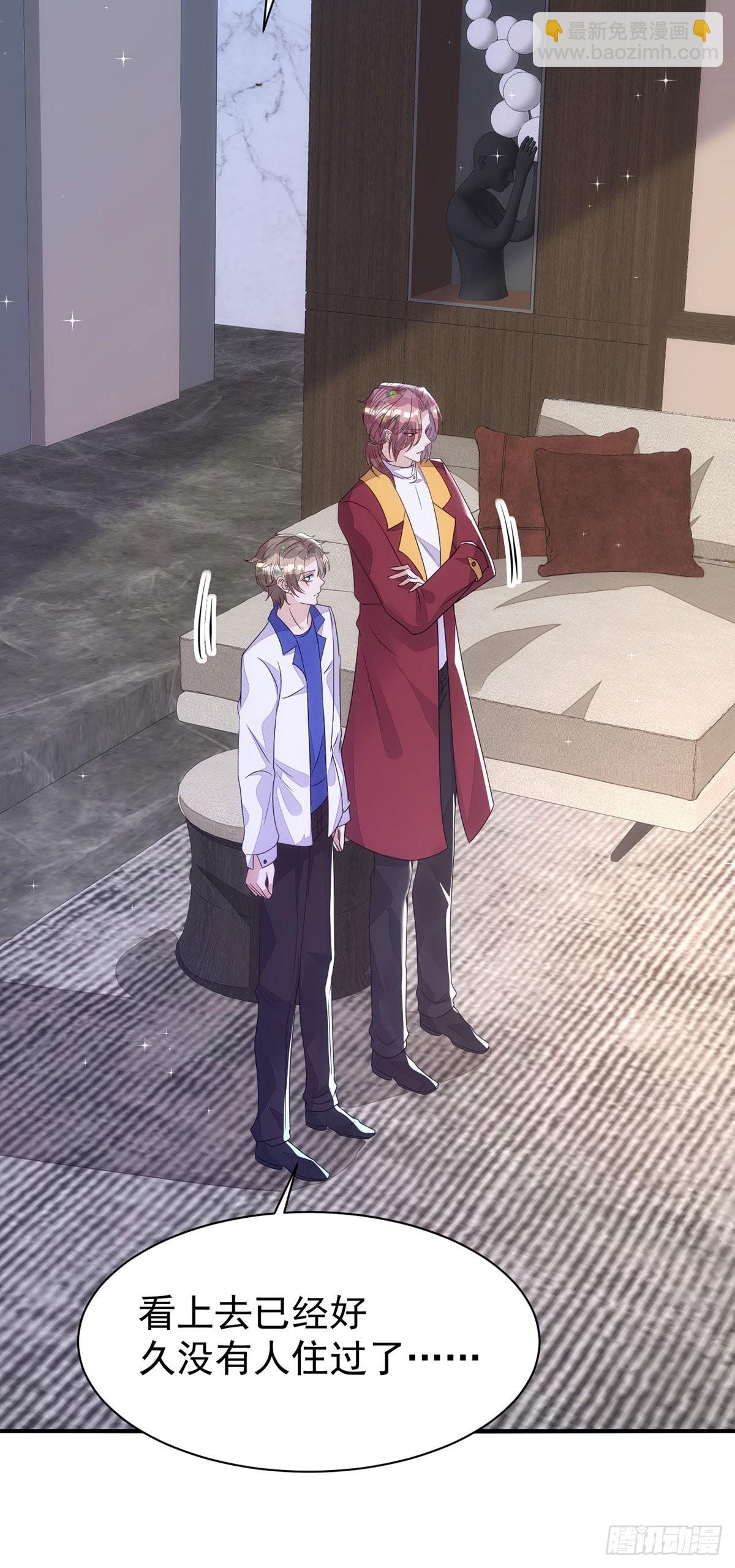 狩受不親 - 第147話 合作調查 - 6