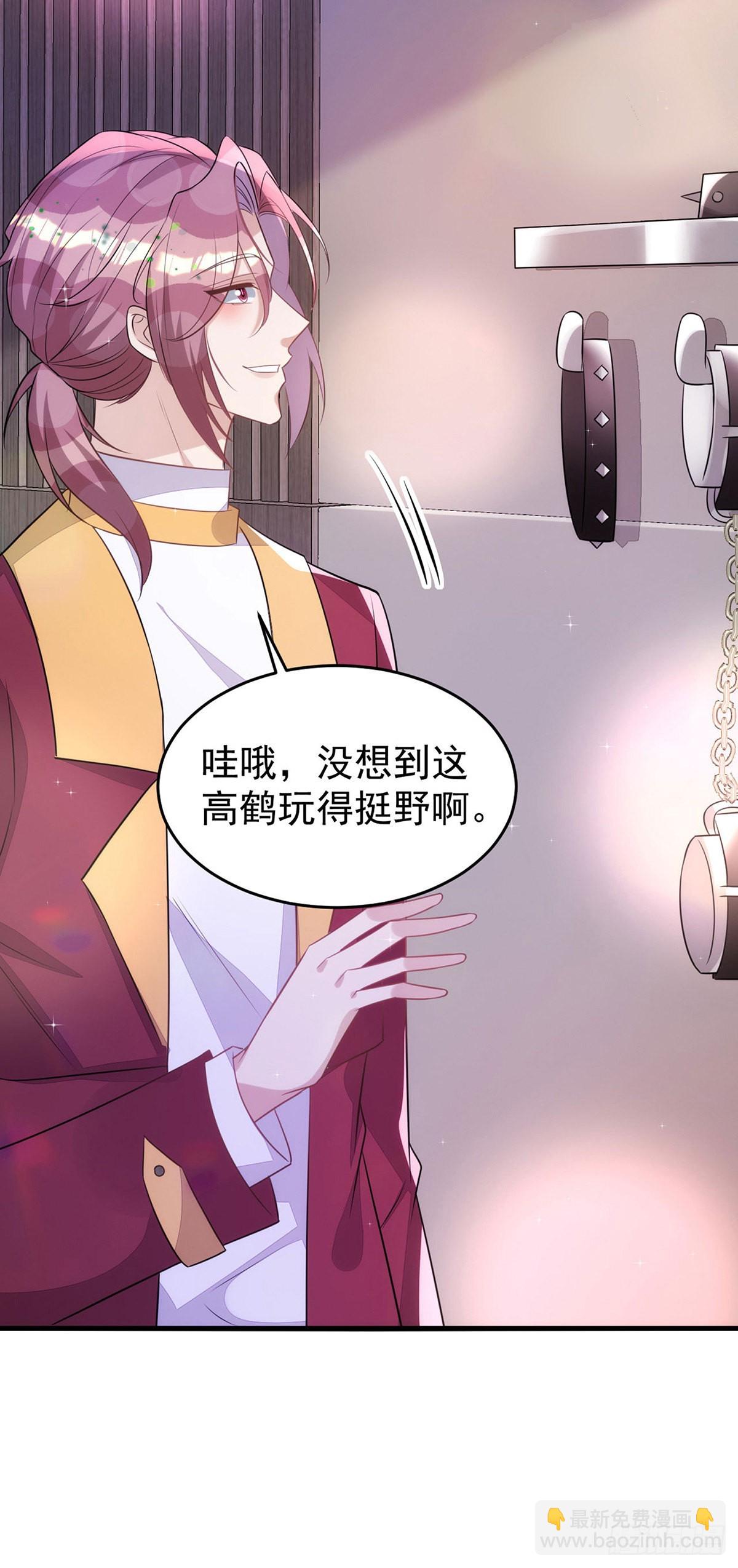 狩受不親 - 第147話 合作調查 - 4