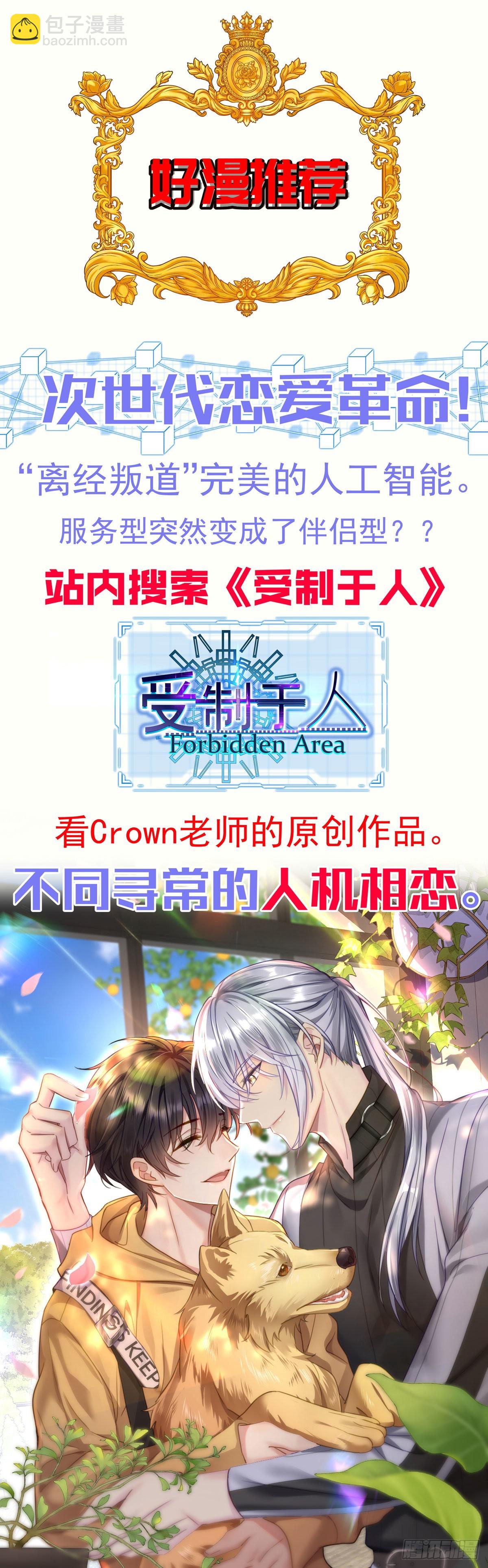 狩受不親 - 第147話 合作調查 - 5