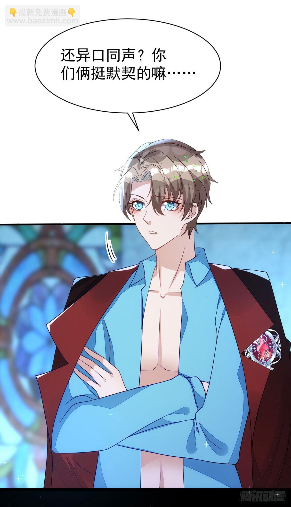 狩受不親 - 第147話 合作調查 - 5