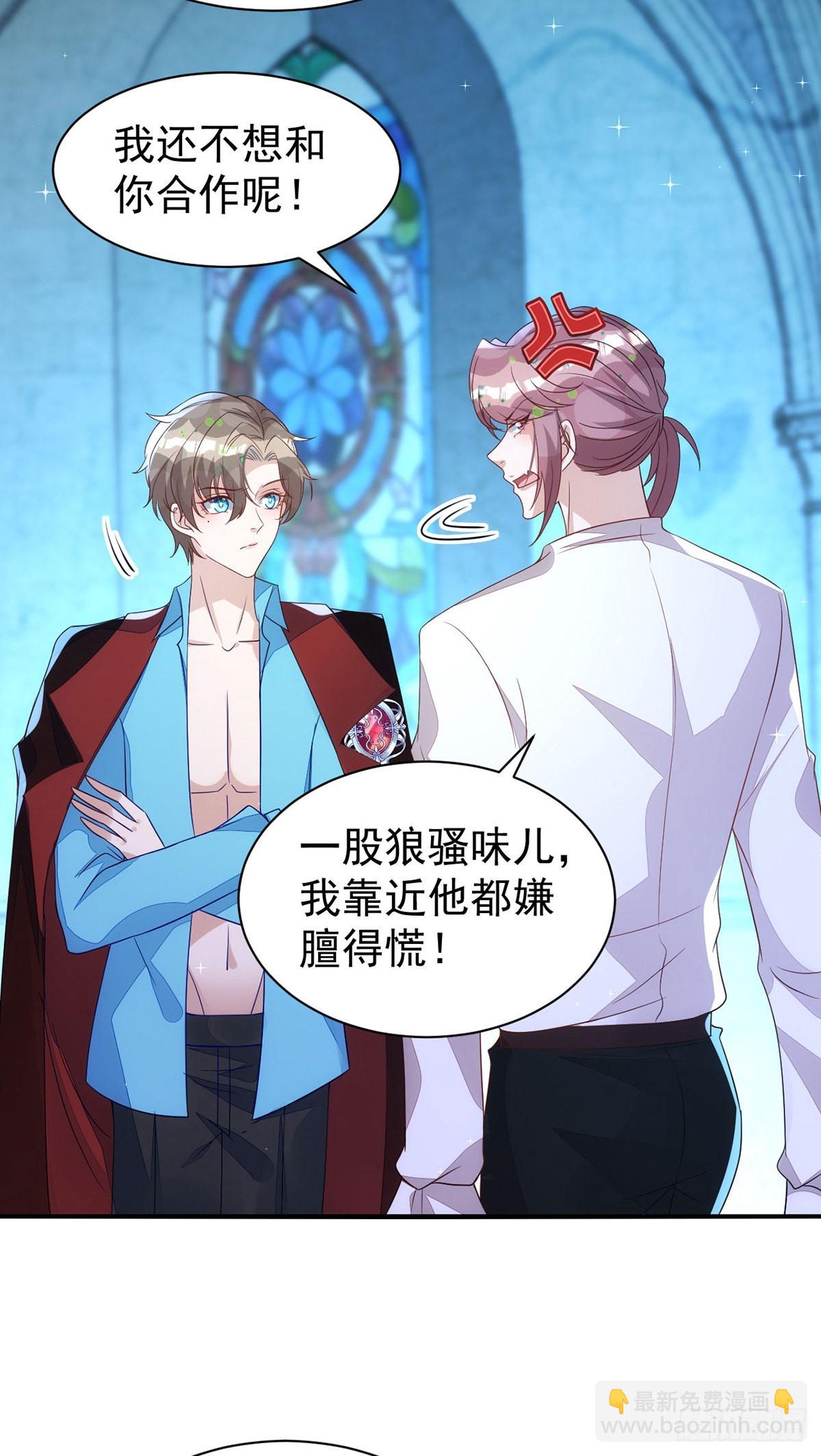 狩受不親 - 第147話 合作調查 - 1