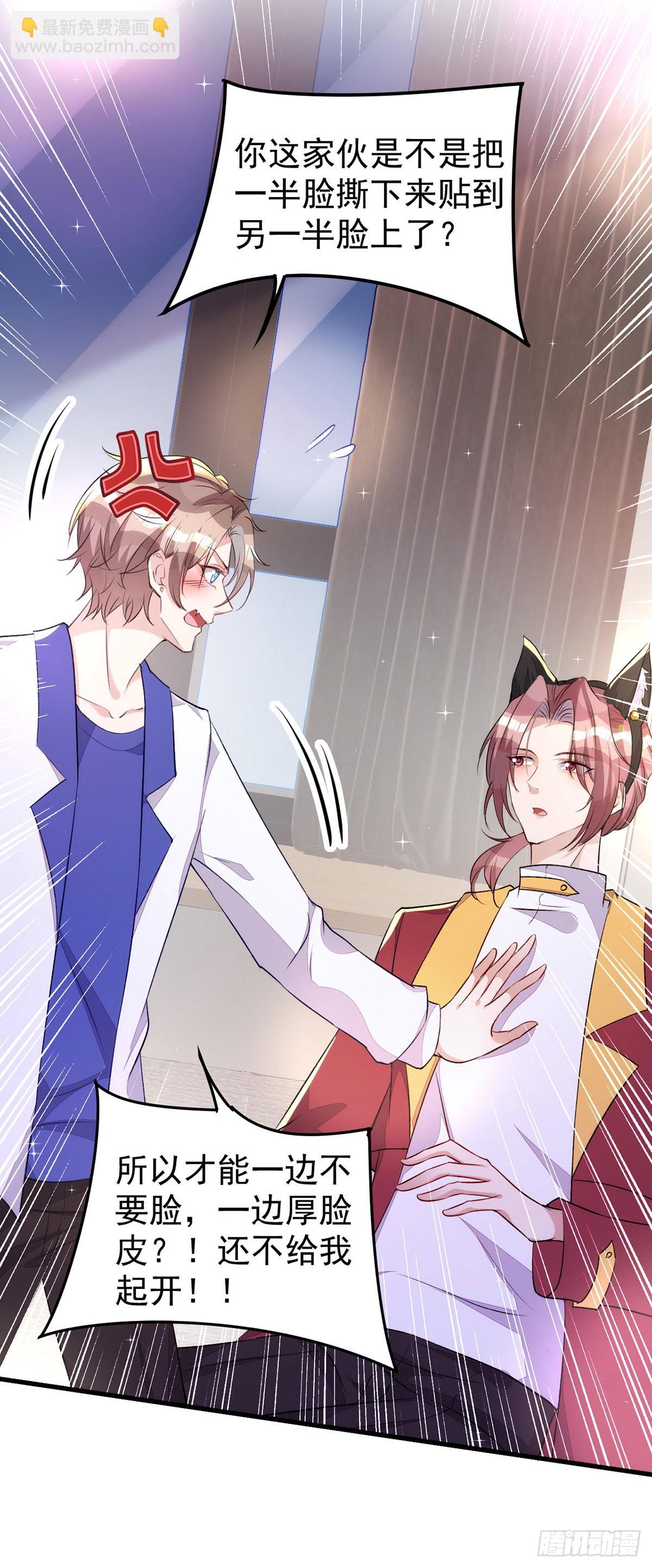 狩受不親 - 第149話 高鶴的日記 - 5