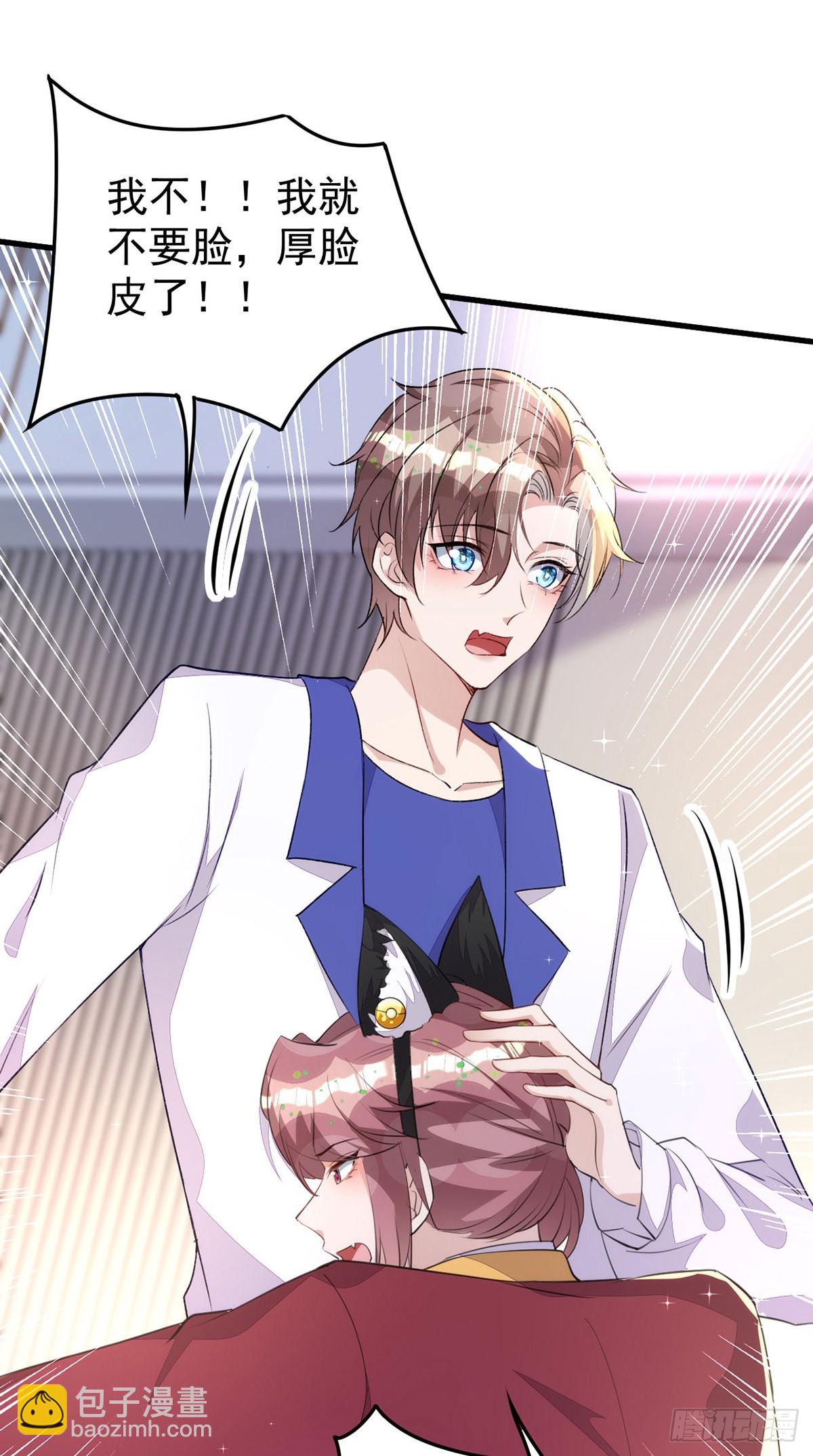 狩受不親 - 第149話 高鶴的日記 - 6