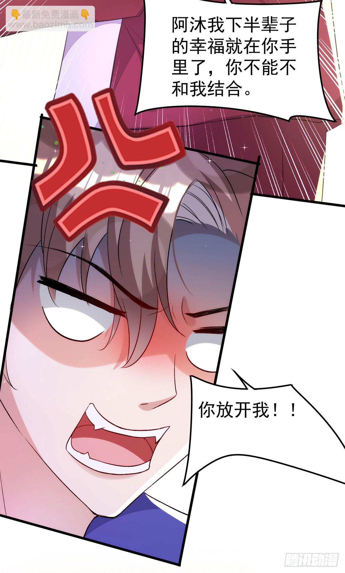 狩受不親 - 第149話 高鶴的日記 - 1