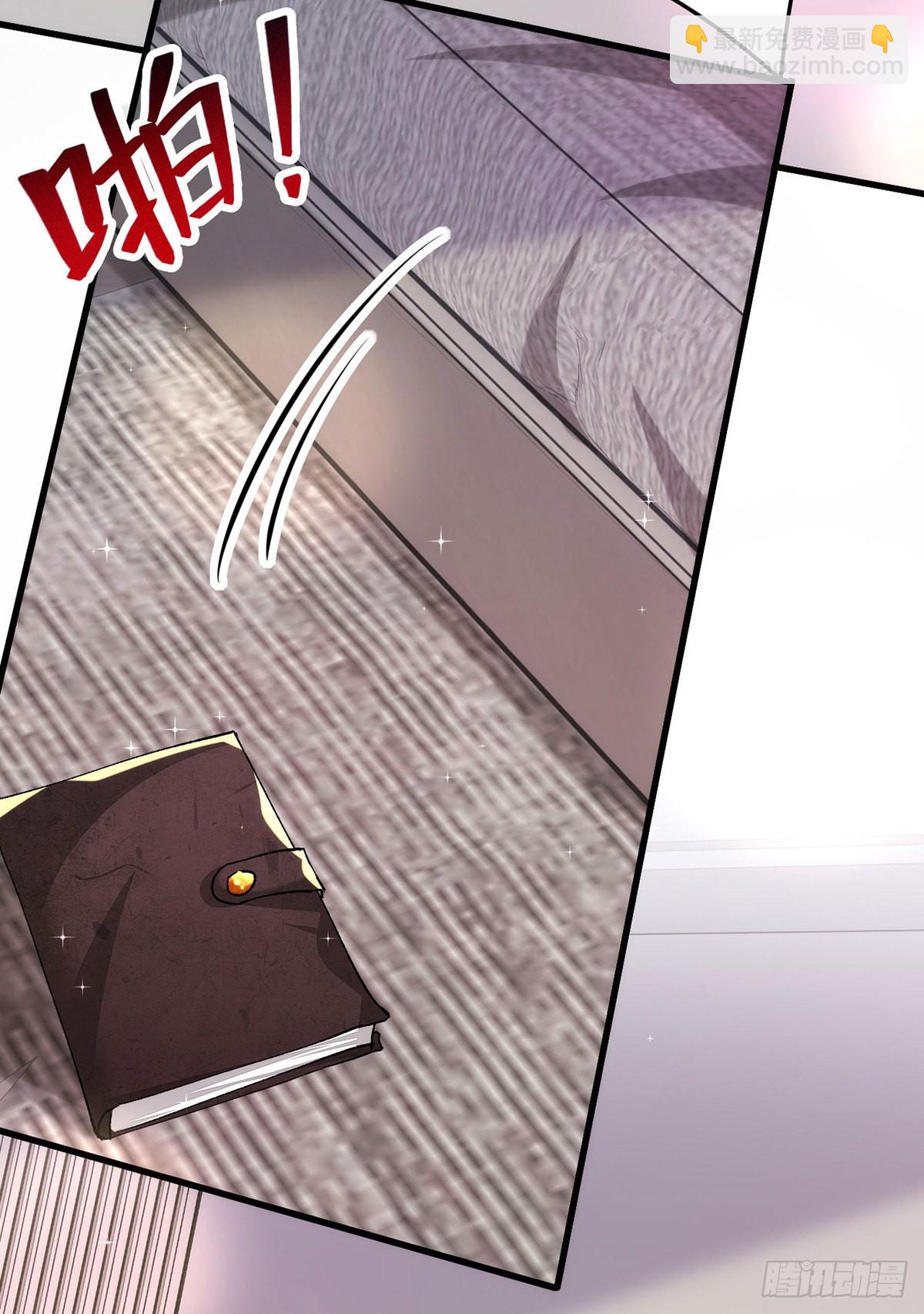 狩受不親 - 第149話 高鶴的日記 - 4