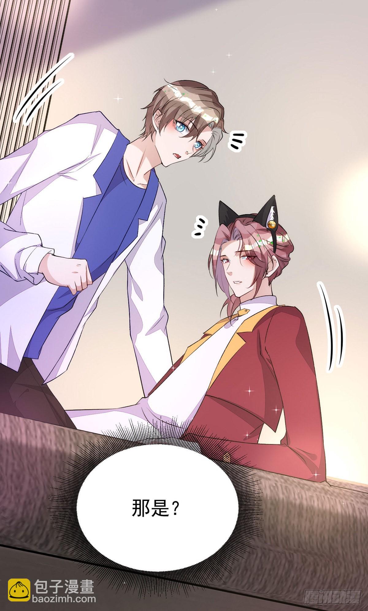 狩受不親 - 第149話 高鶴的日記 - 5