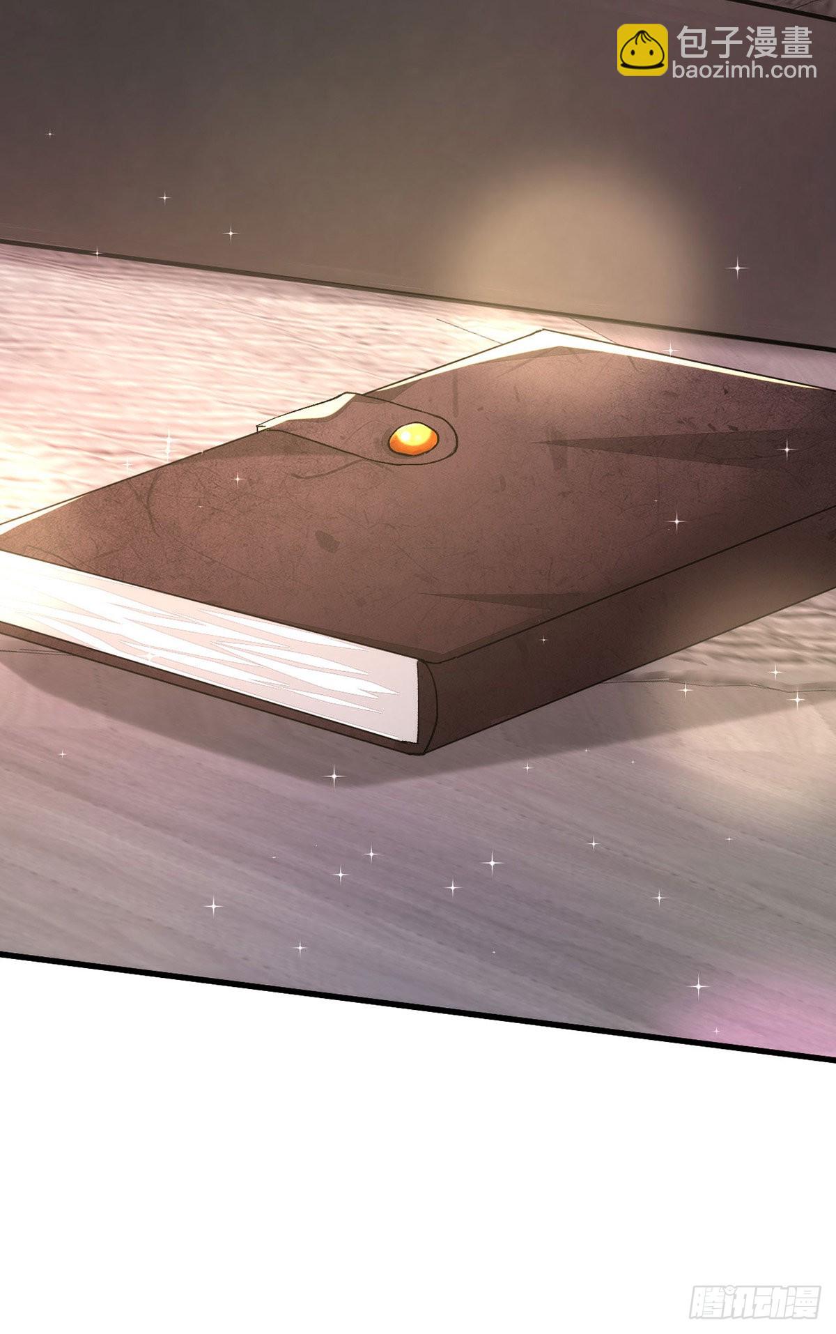 狩受不親 - 第149話 高鶴的日記 - 6