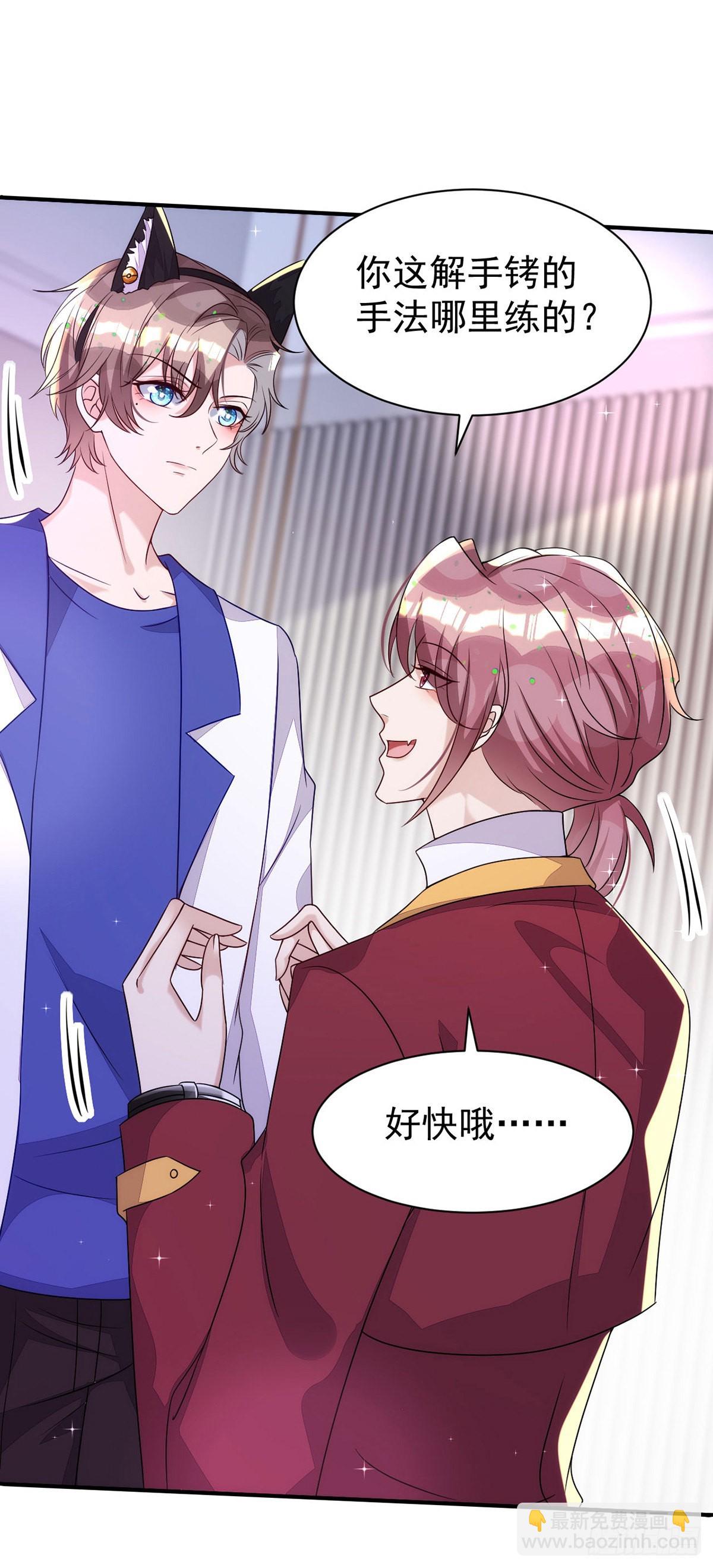 狩受不親 - 第149話 高鶴的日記 - 2