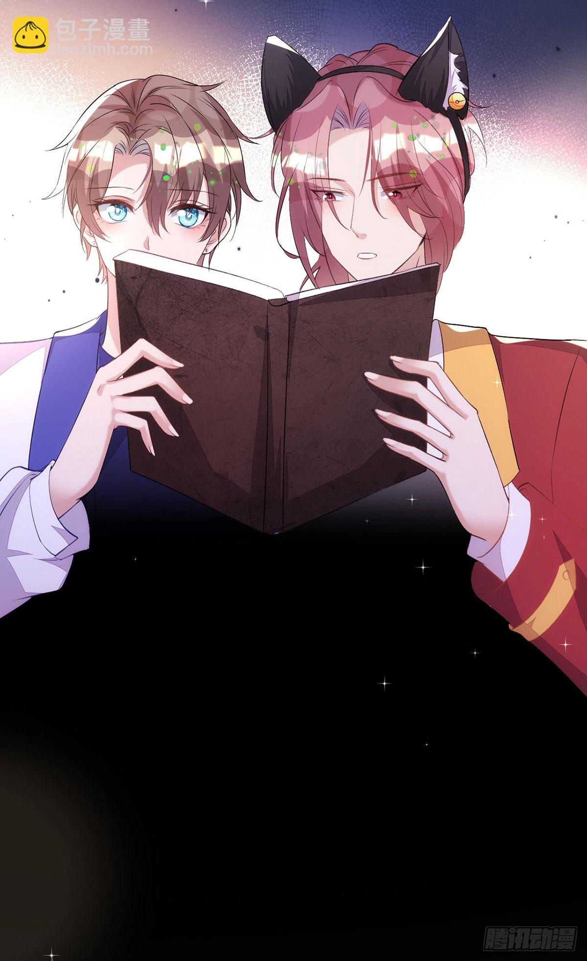 狩受不親 - 第149話 高鶴的日記 - 4