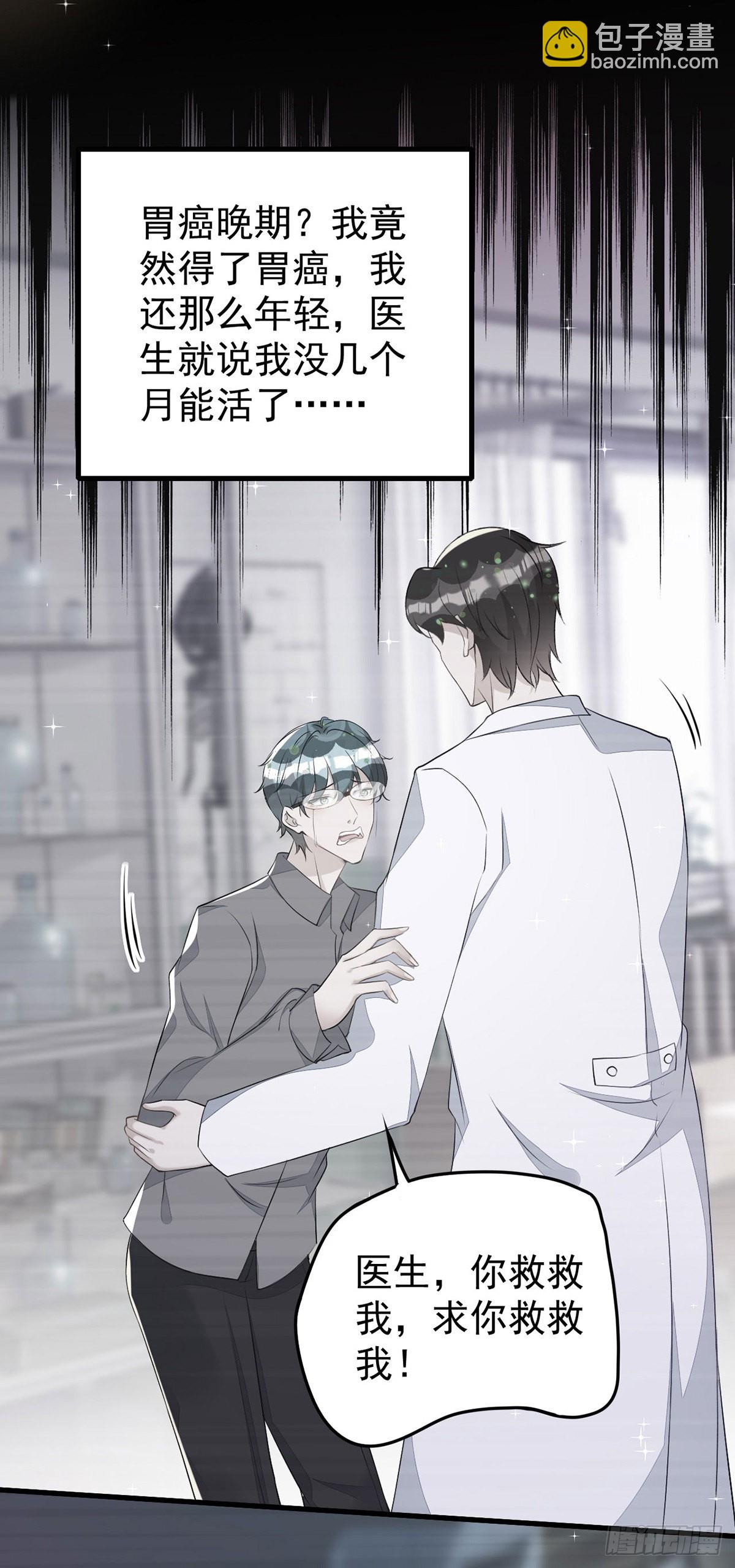 狩受不親 - 第149話 高鶴的日記 - 5