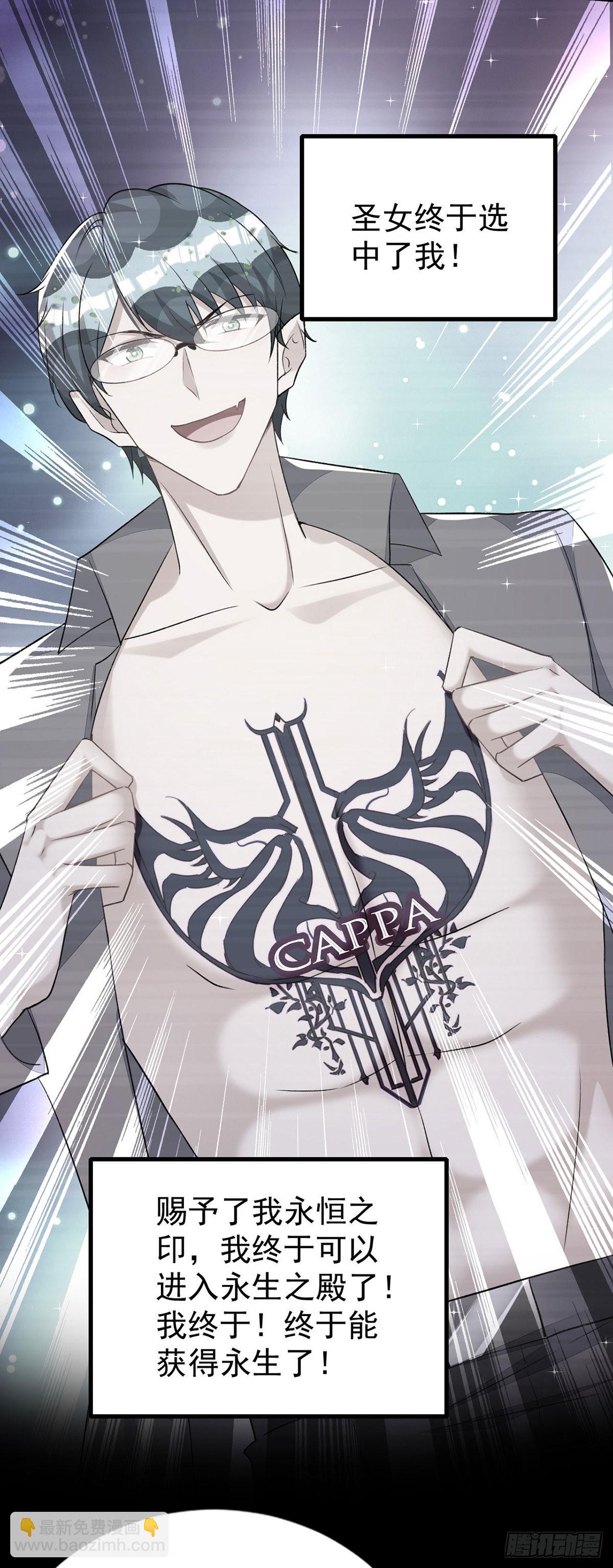 狩受不親 - 第149話 高鶴的日記 - 1