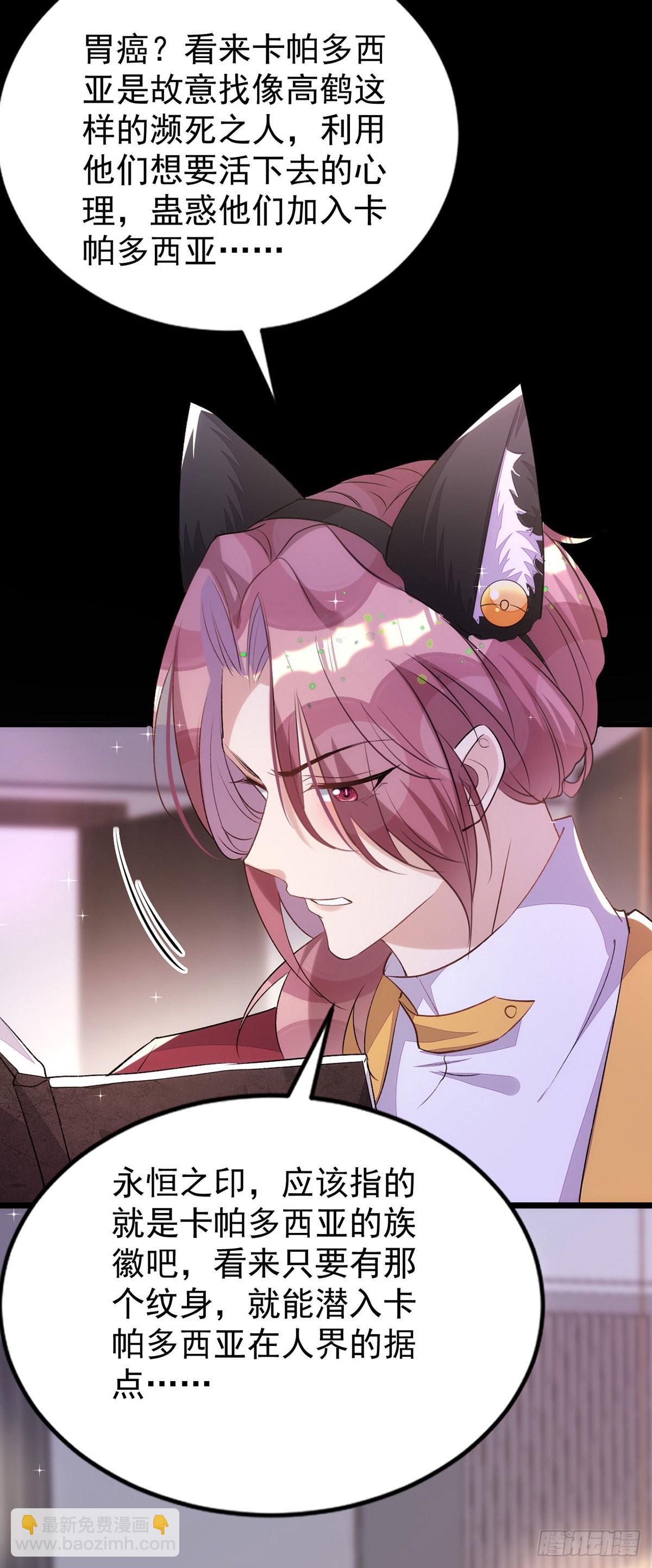 狩受不親 - 第149話 高鶴的日記 - 2