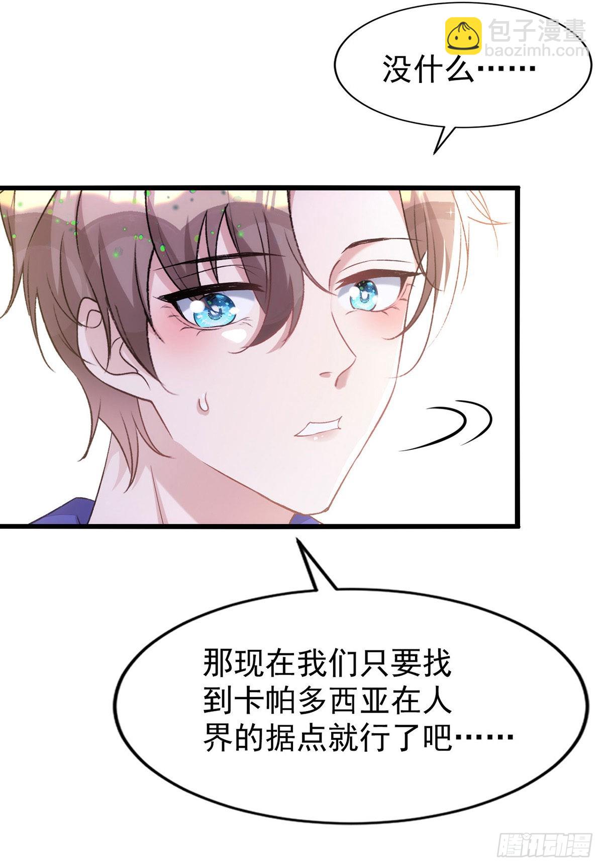 狩受不親 - 第149話 高鶴的日記 - 4