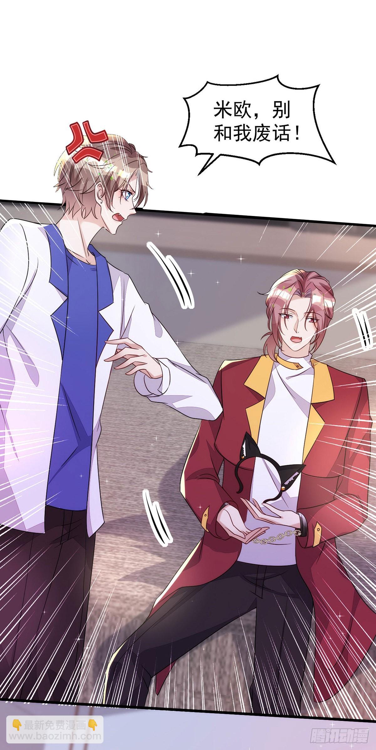 狩受不親 - 第149話 高鶴的日記 - 3