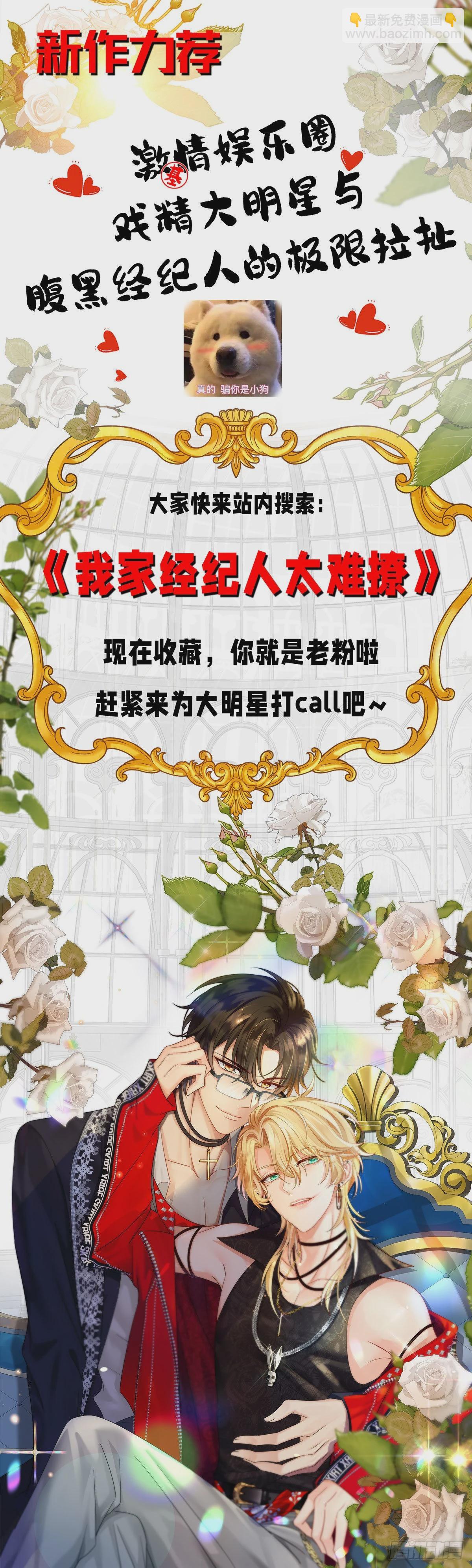 狩受不親 - 第149話 高鶴的日記 - 1