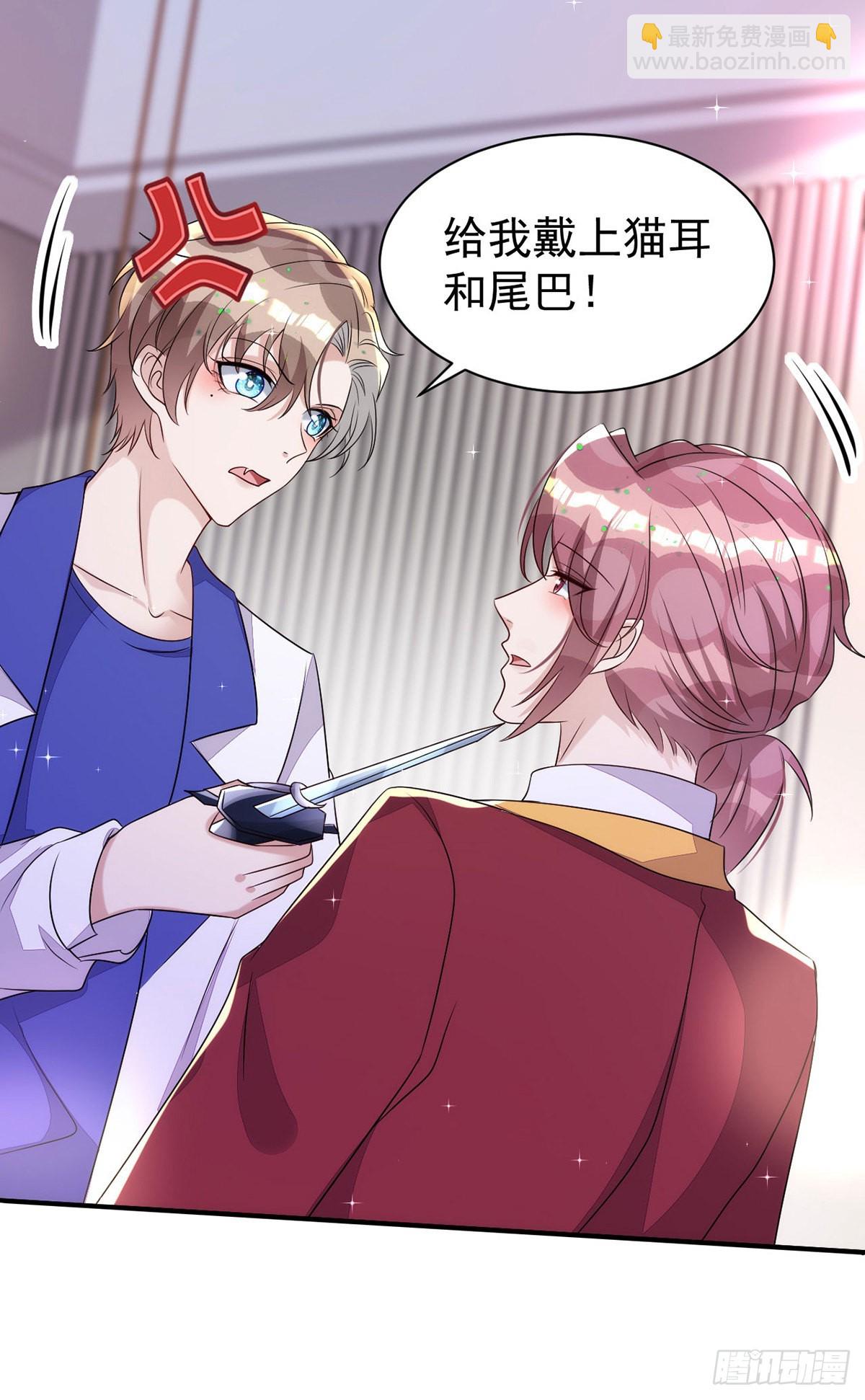 狩受不親 - 第149話 高鶴的日記 - 4