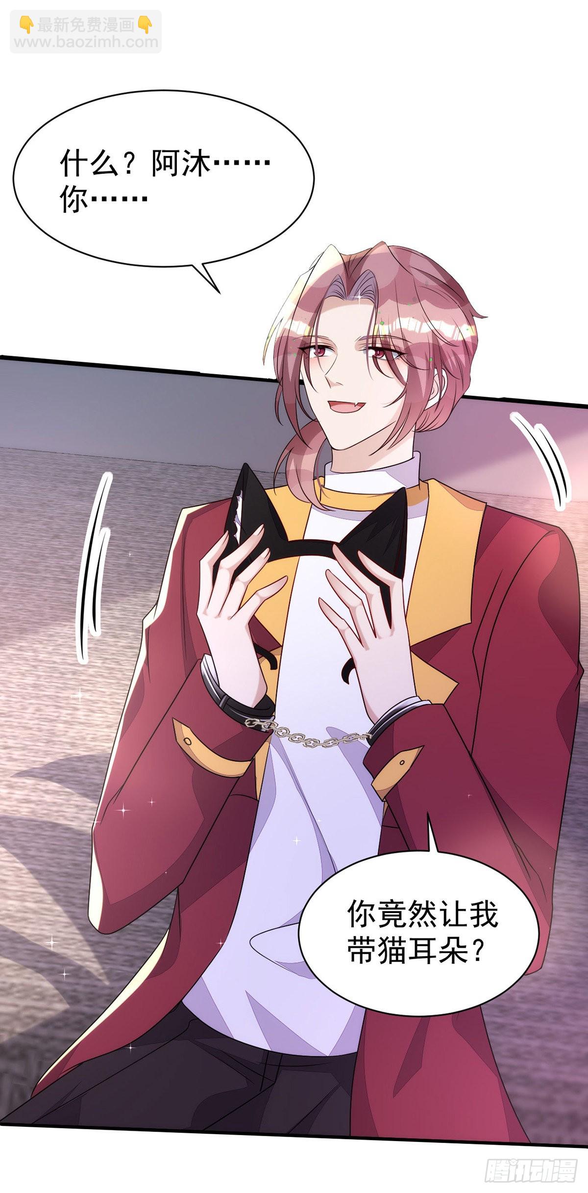 狩受不親 - 第149話 高鶴的日記 - 5