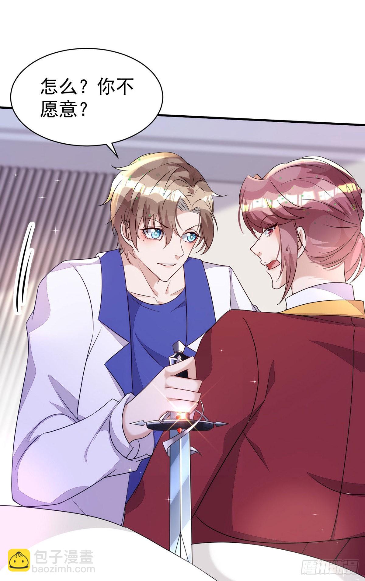 狩受不親 - 第149話 高鶴的日記 - 6