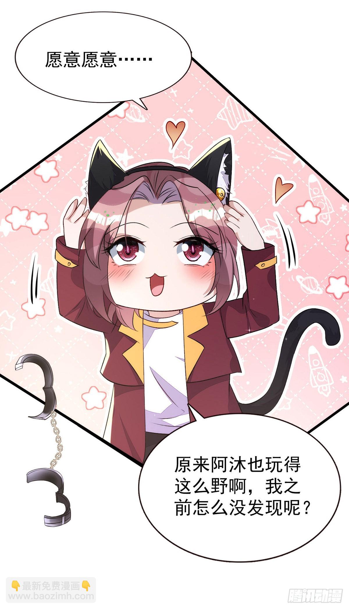 狩受不親 - 第149話 高鶴的日記 - 2