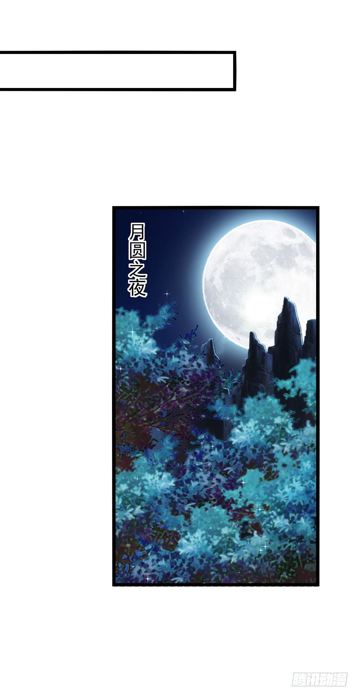 狩受不親 - 第151話 只有我是多餘的 - 1