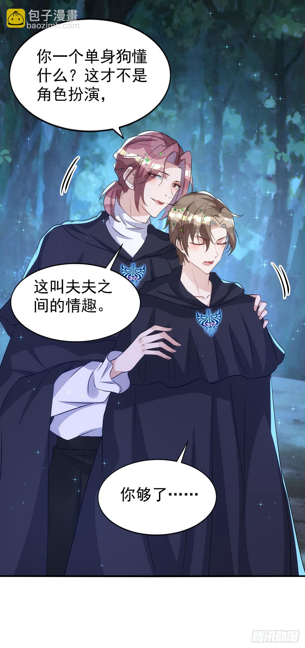 狩受不親 - 第151話 只有我是多餘的 - 4