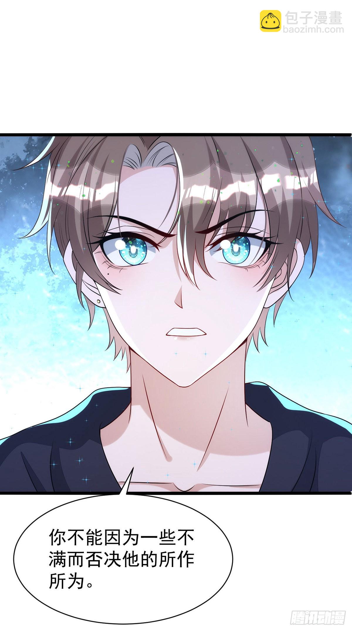 狩受不親 - 第151話 只有我是多餘的 - 1