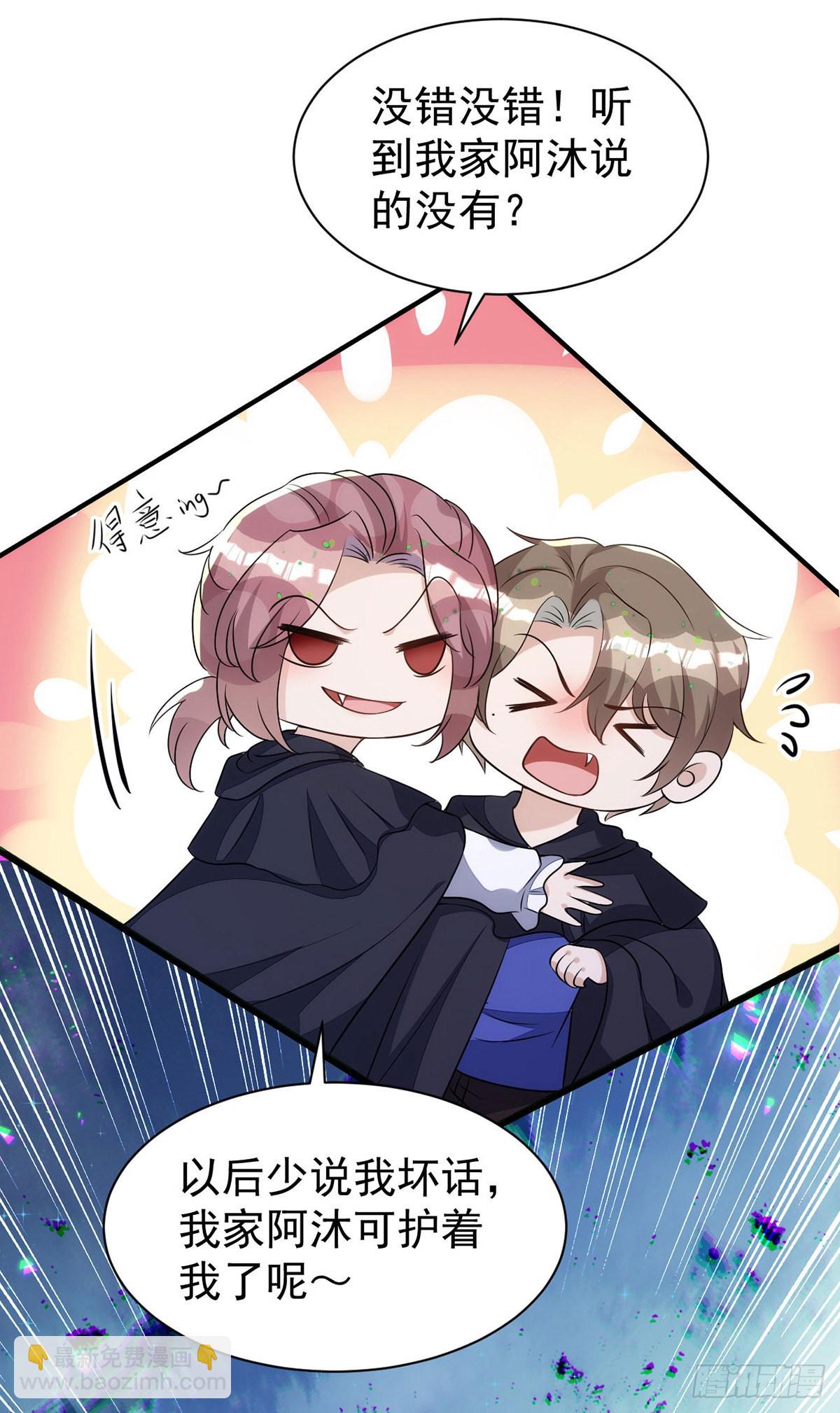 狩受不親 - 第151話 只有我是多餘的 - 2