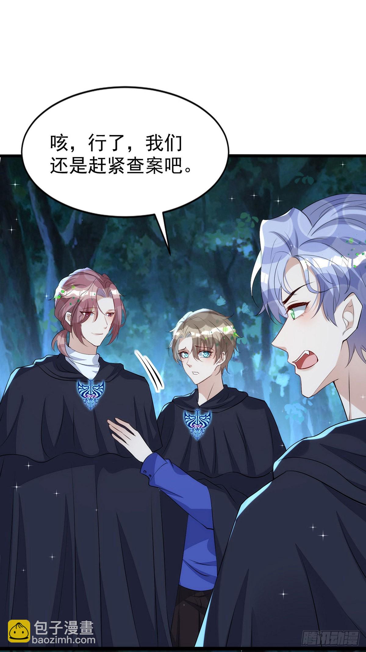 狩受不親 - 第151話 只有我是多餘的 - 5