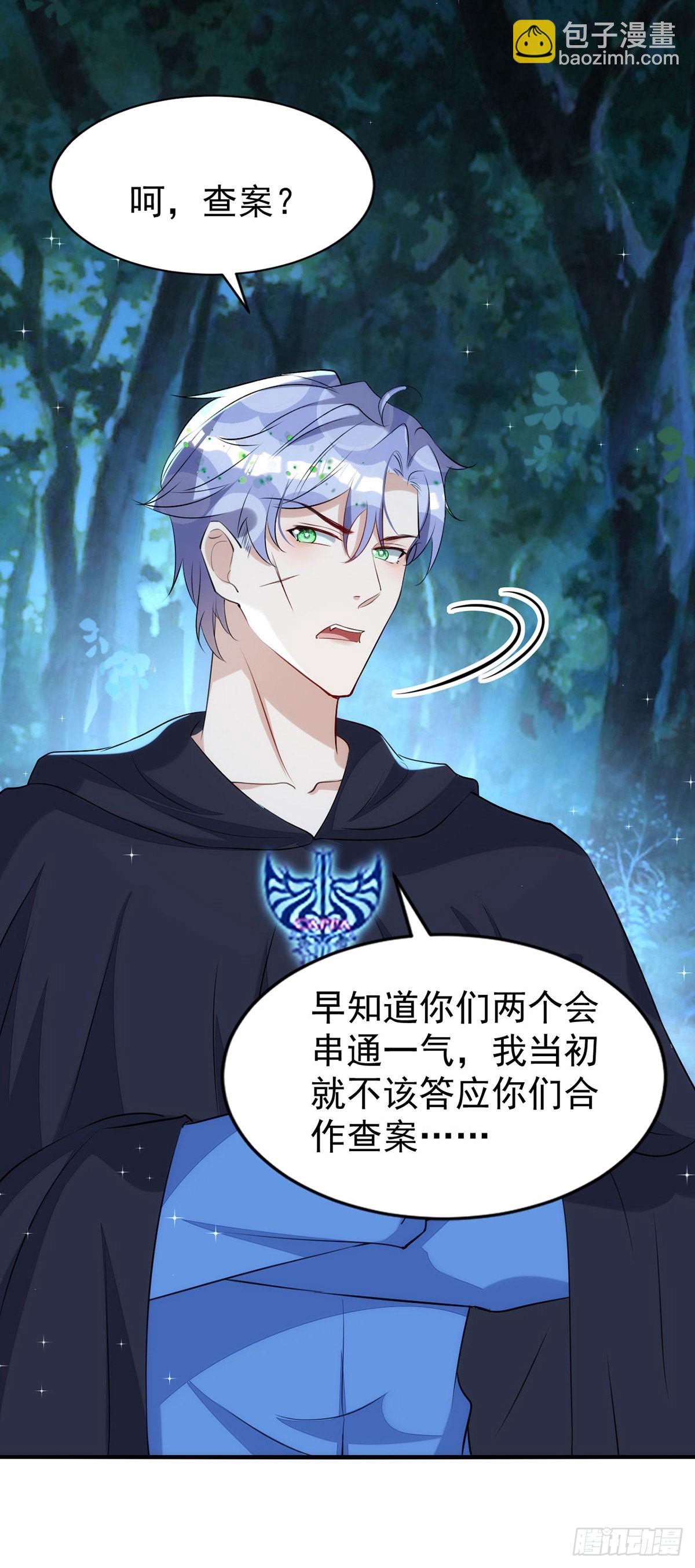 狩受不親 - 第151話 只有我是多餘的 - 6