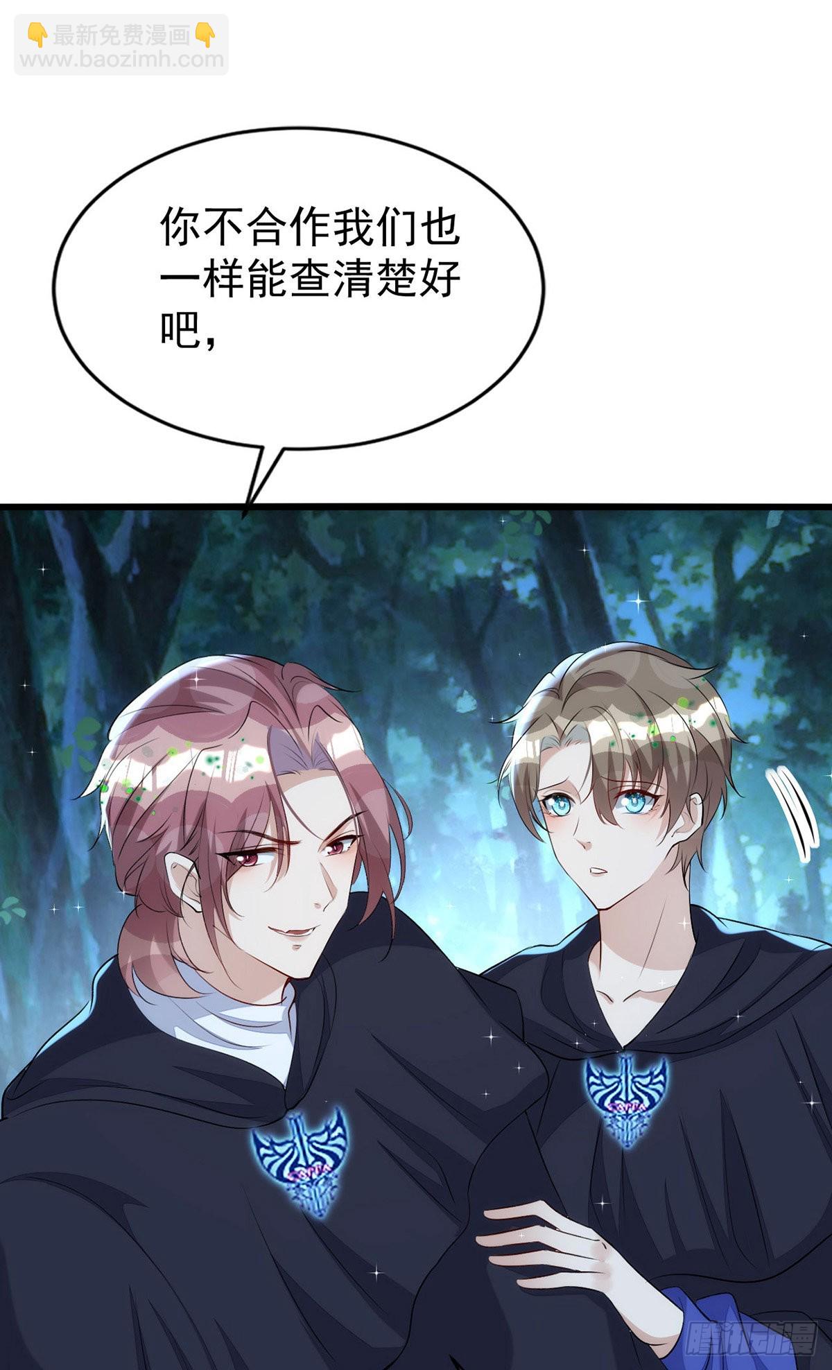 狩受不親 - 第151話 只有我是多餘的 - 1