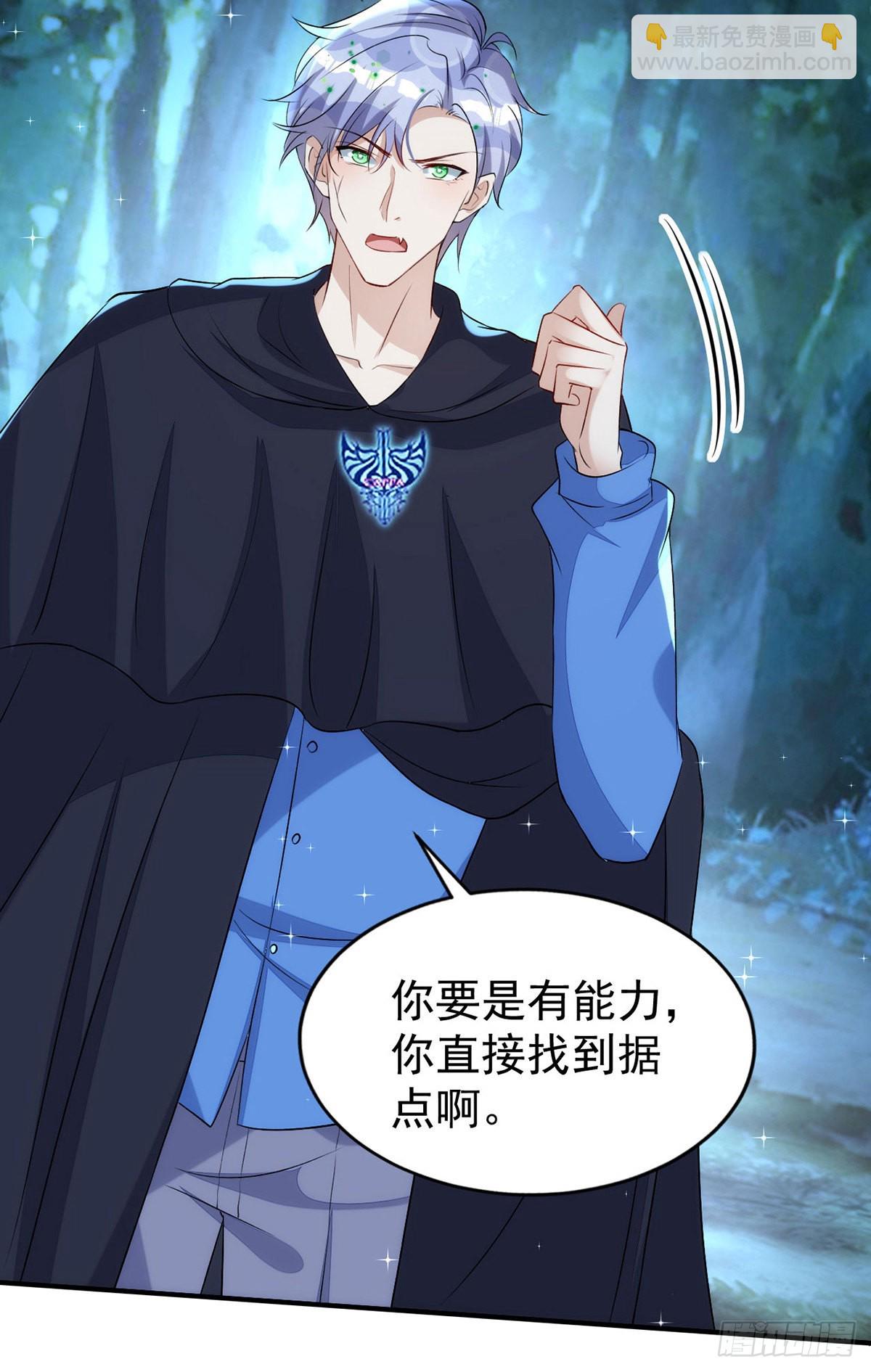 狩受不親 - 第151話 只有我是多餘的 - 3