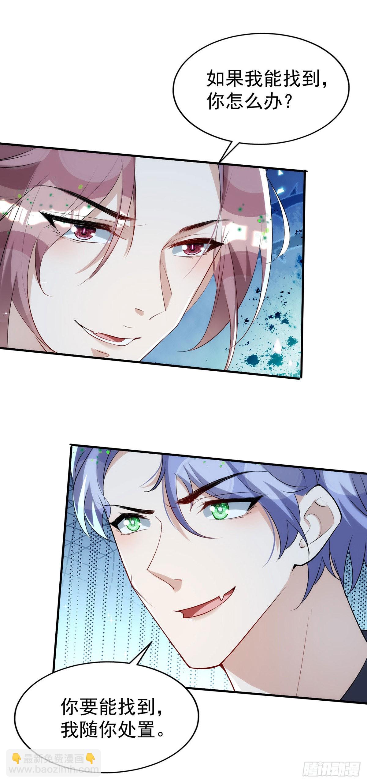 狩受不親 - 第151話 只有我是多餘的 - 4