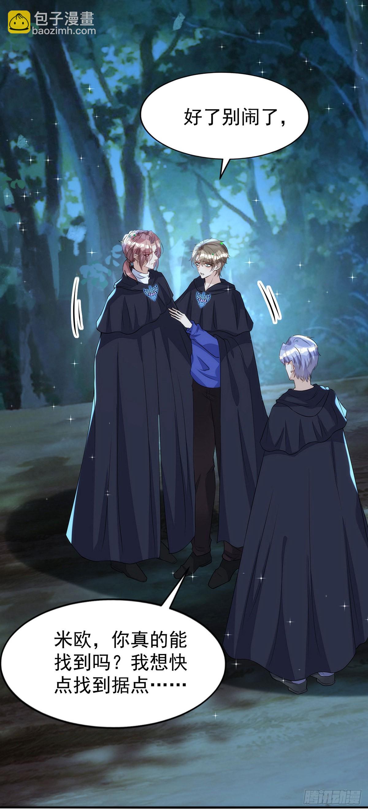 狩受不親 - 第151話 只有我是多餘的 - 6