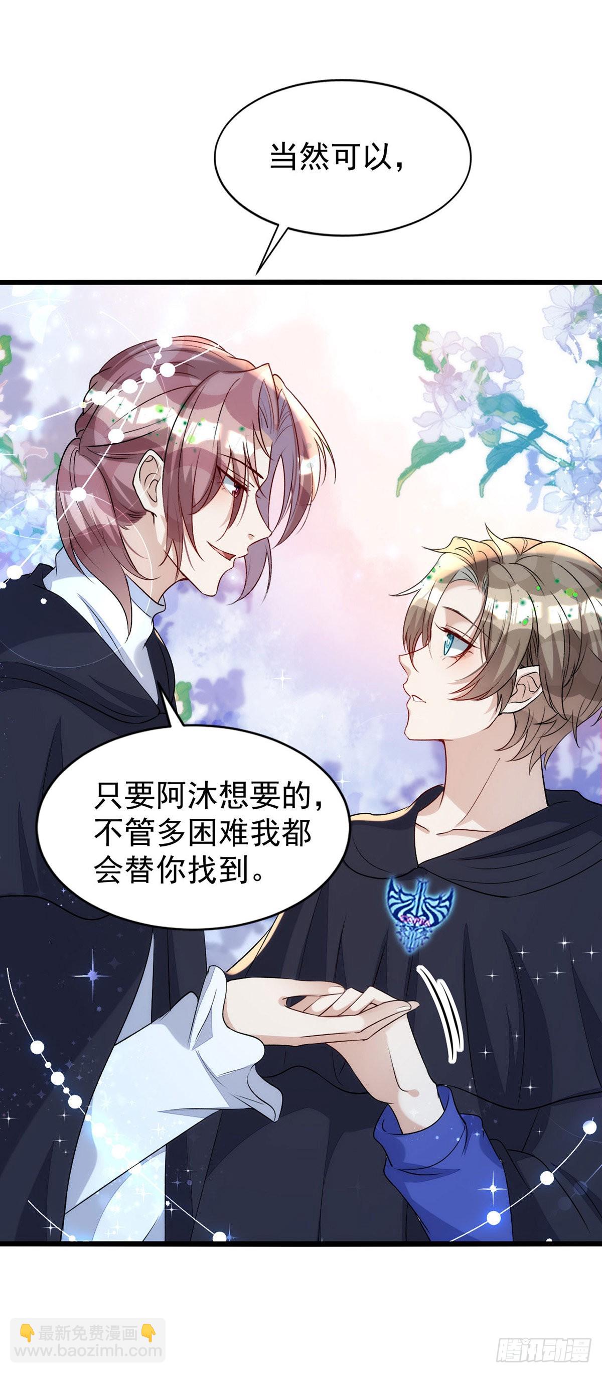 狩受不親 - 第151話 只有我是多餘的 - 1