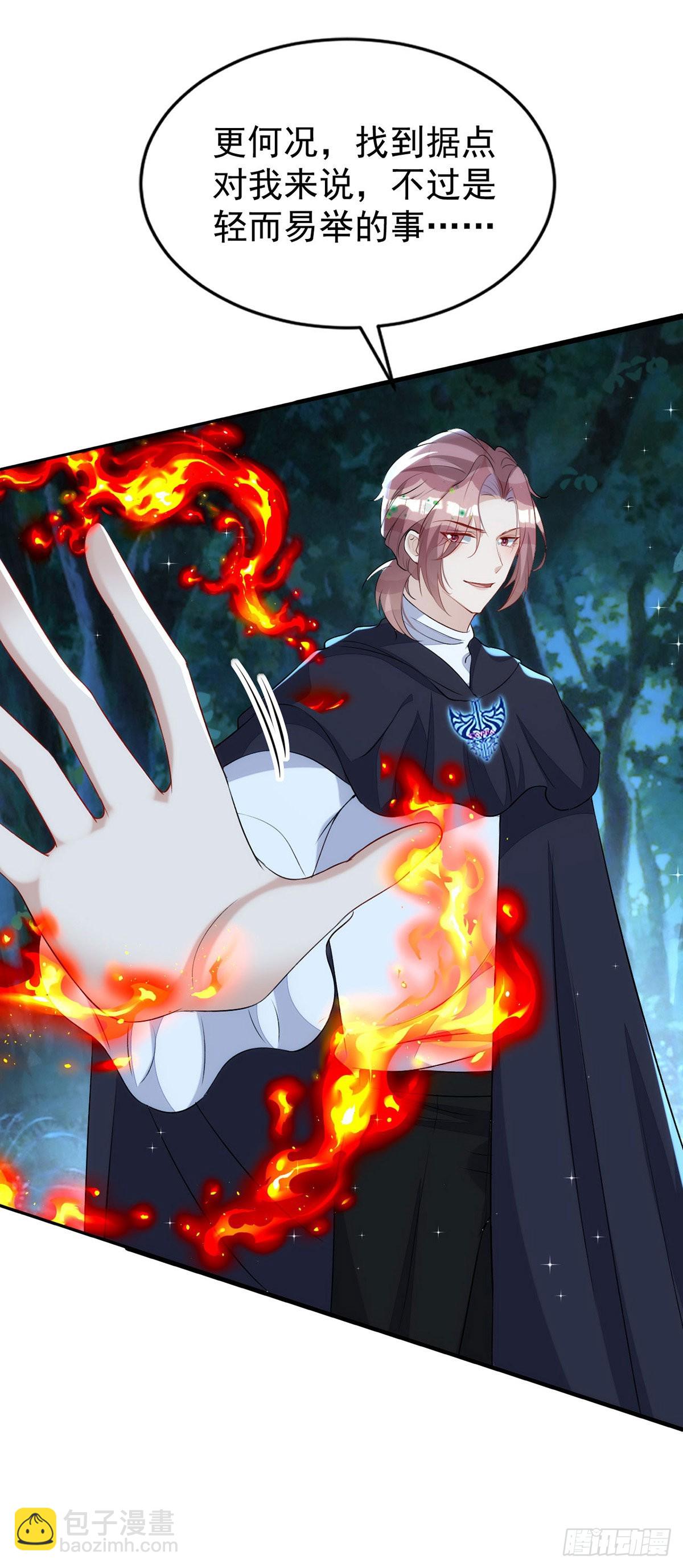 狩受不親 - 第151話 只有我是多餘的 - 2