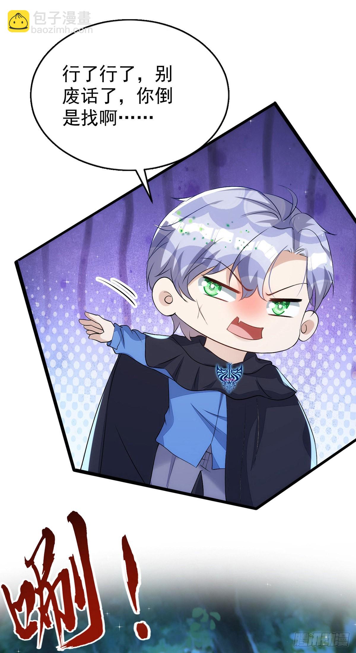 狩受不親 - 第151話 只有我是多餘的 - 3