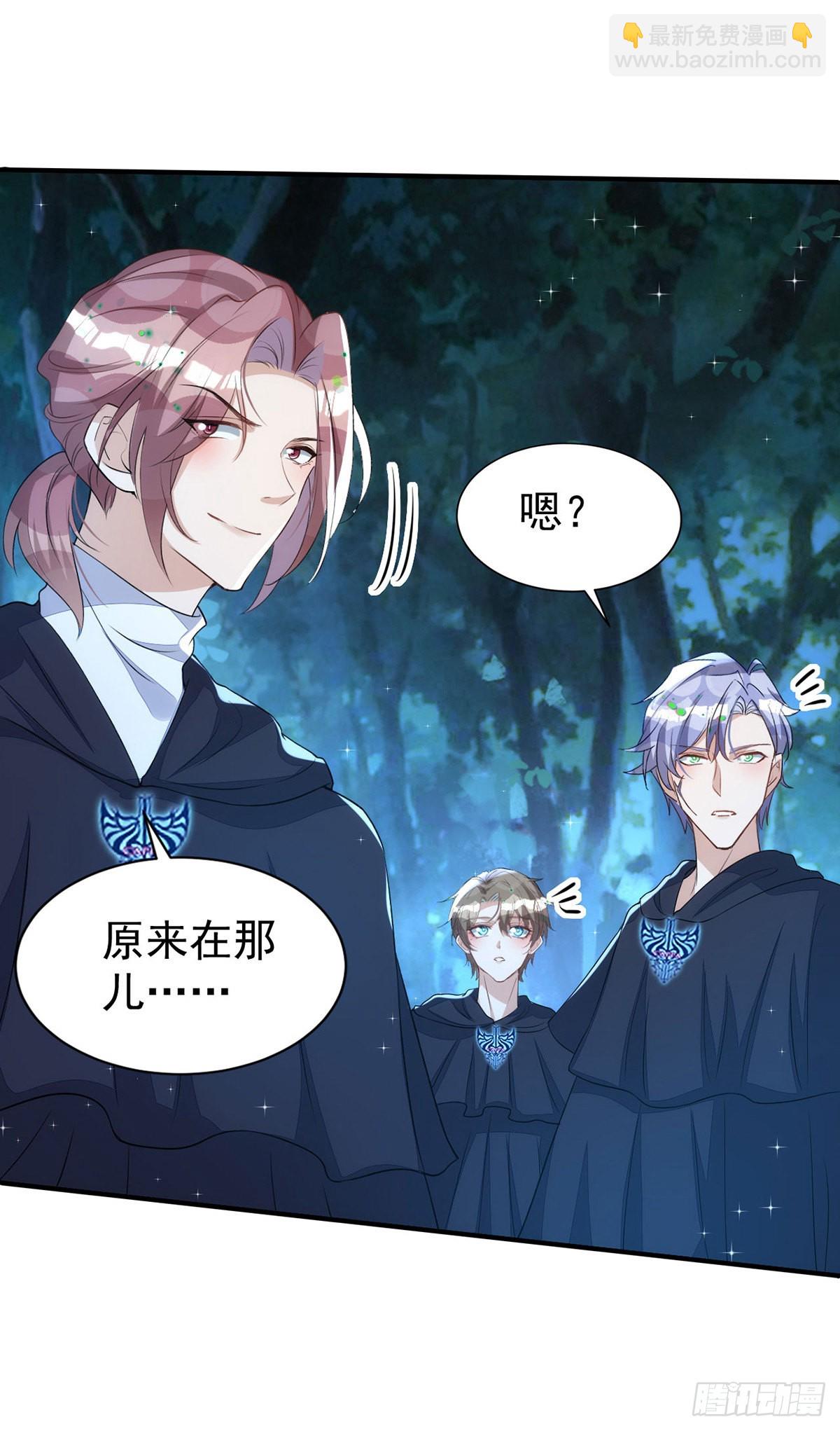 狩受不親 - 第151話 只有我是多餘的 - 1