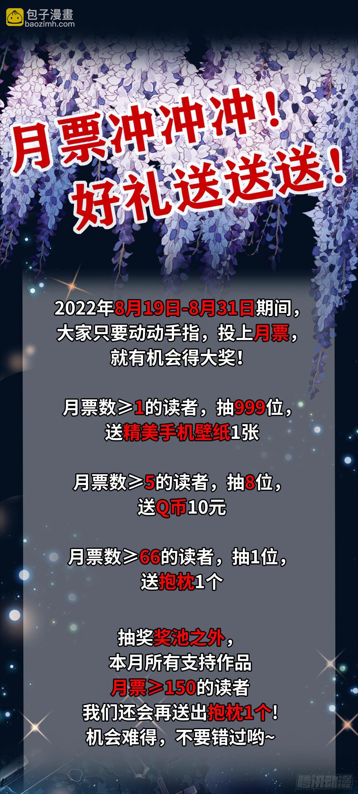 狩受不親 - 第151話 只有我是多餘的 - 2