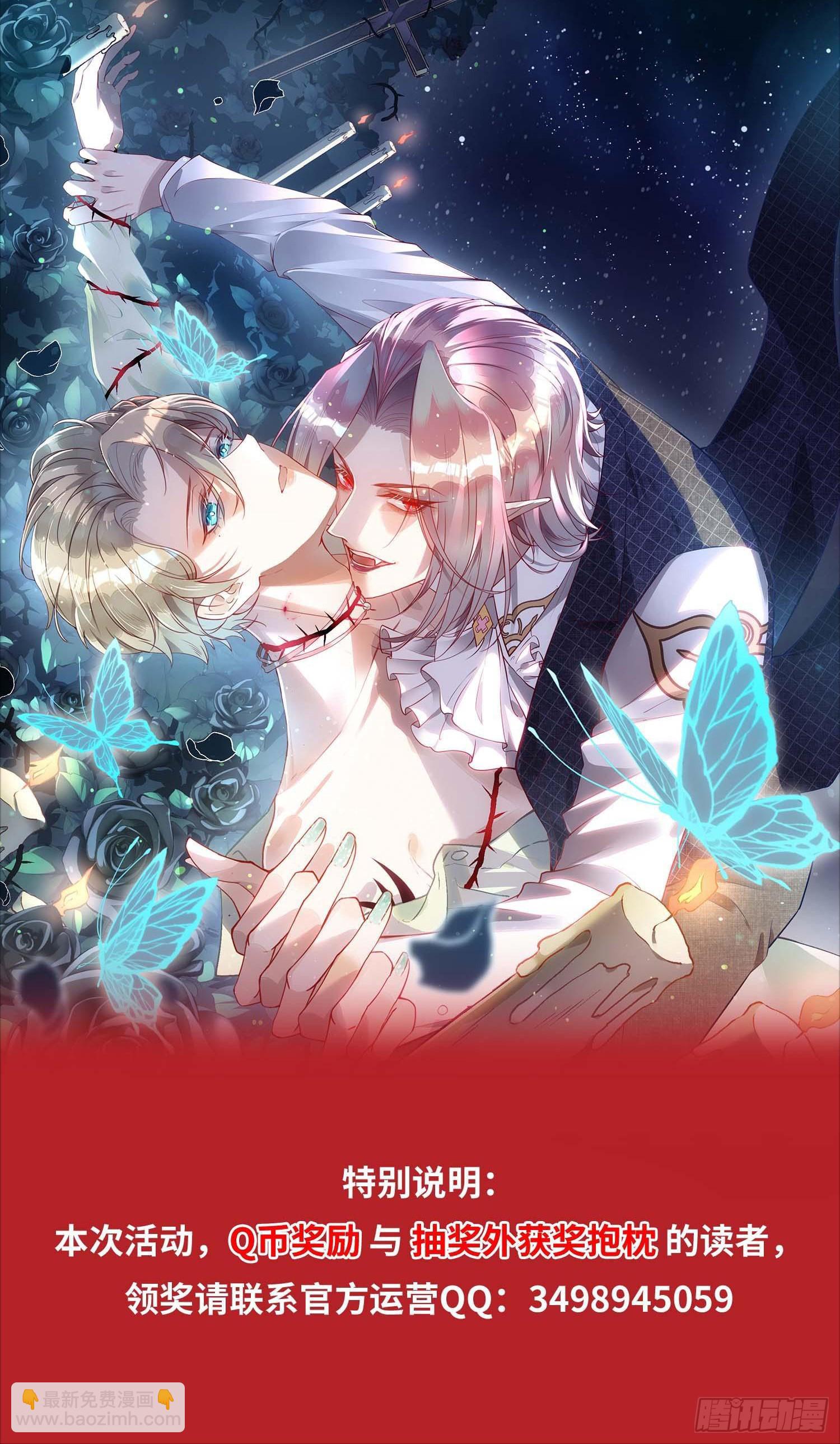 狩受不親 - 第151話 只有我是多餘的 - 3