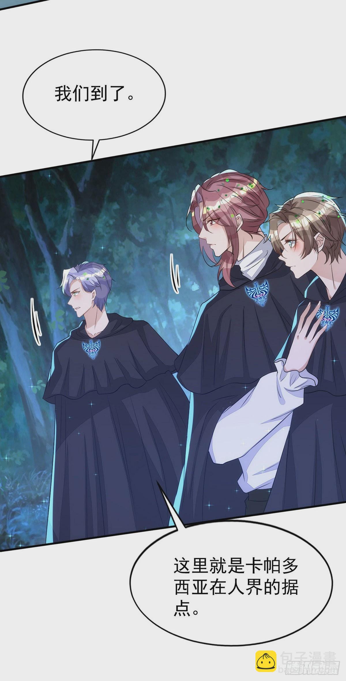 狩受不親 - 第151話 只有我是多餘的 - 4