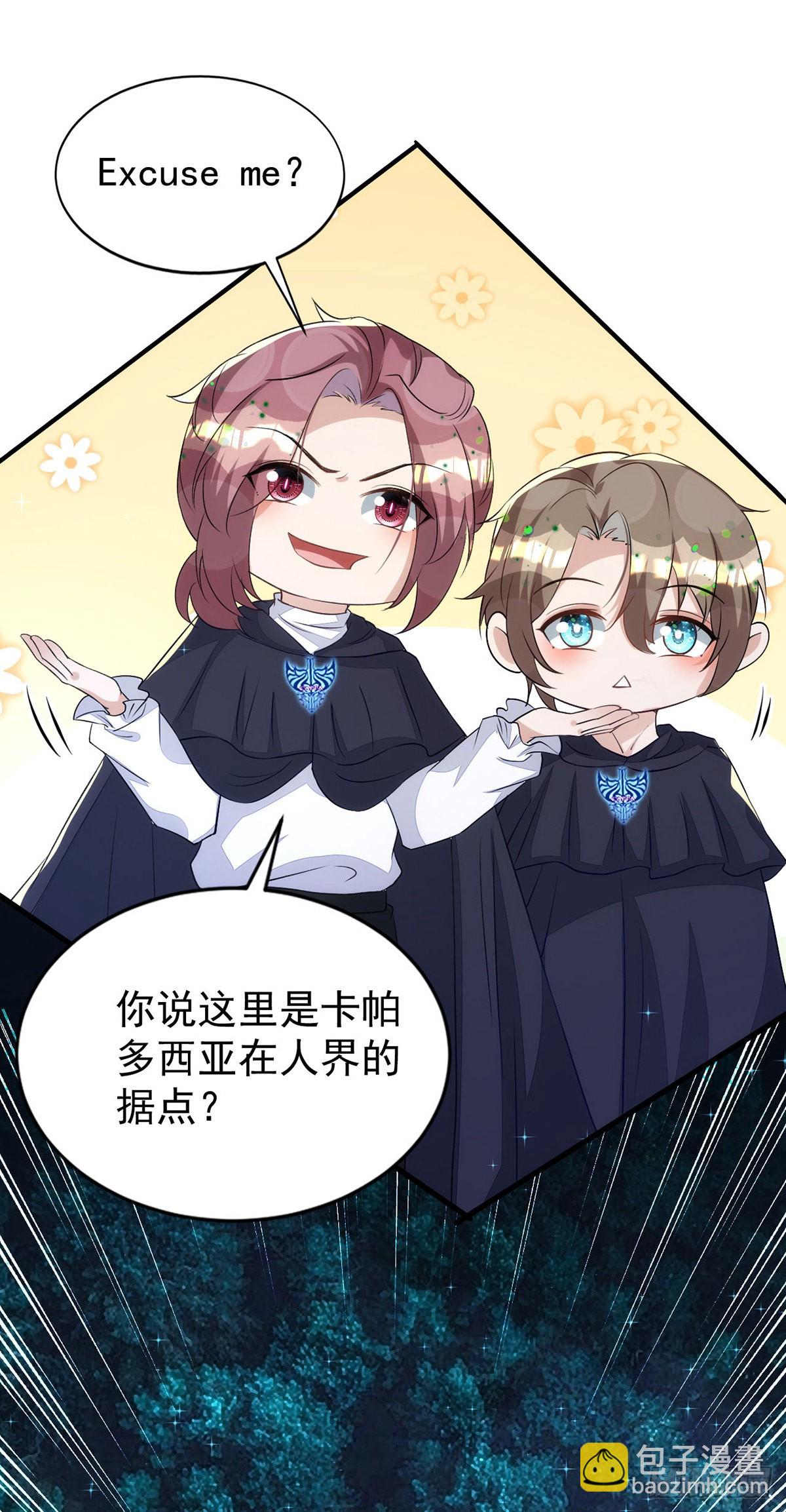 狩受不親 - 第151話 只有我是多餘的 - 5