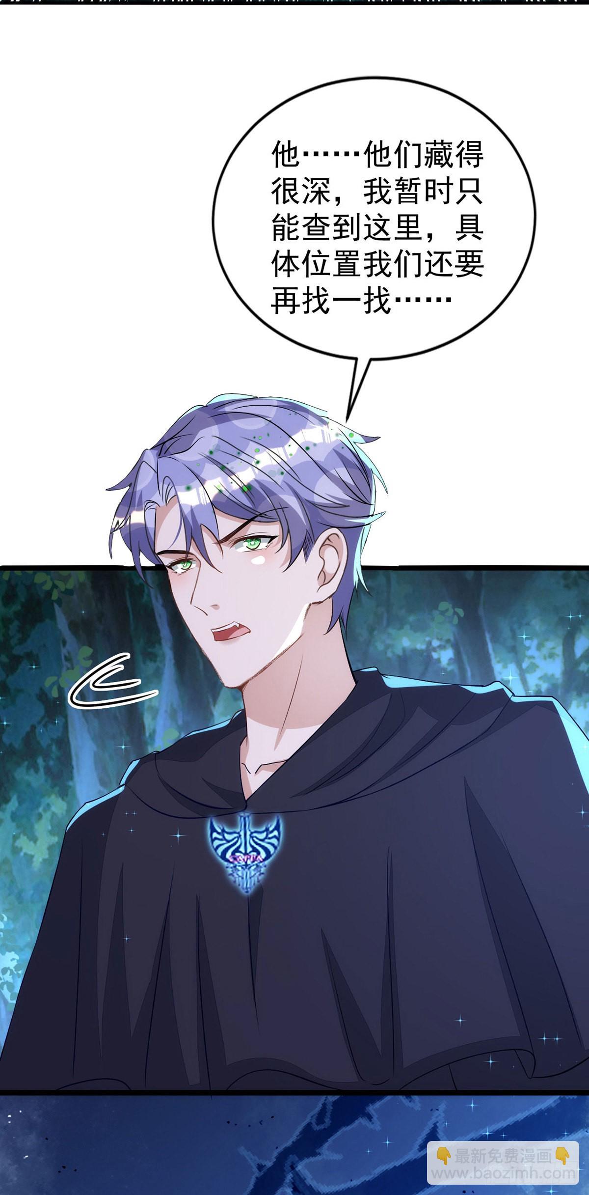 狩受不親 - 第151話 只有我是多餘的 - 1