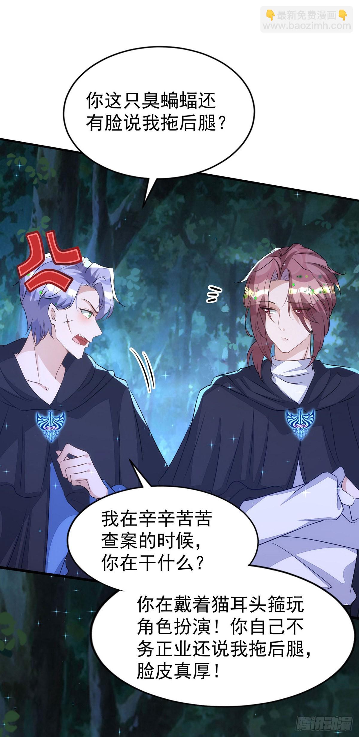 狩受不親 - 第151話 只有我是多餘的 - 3